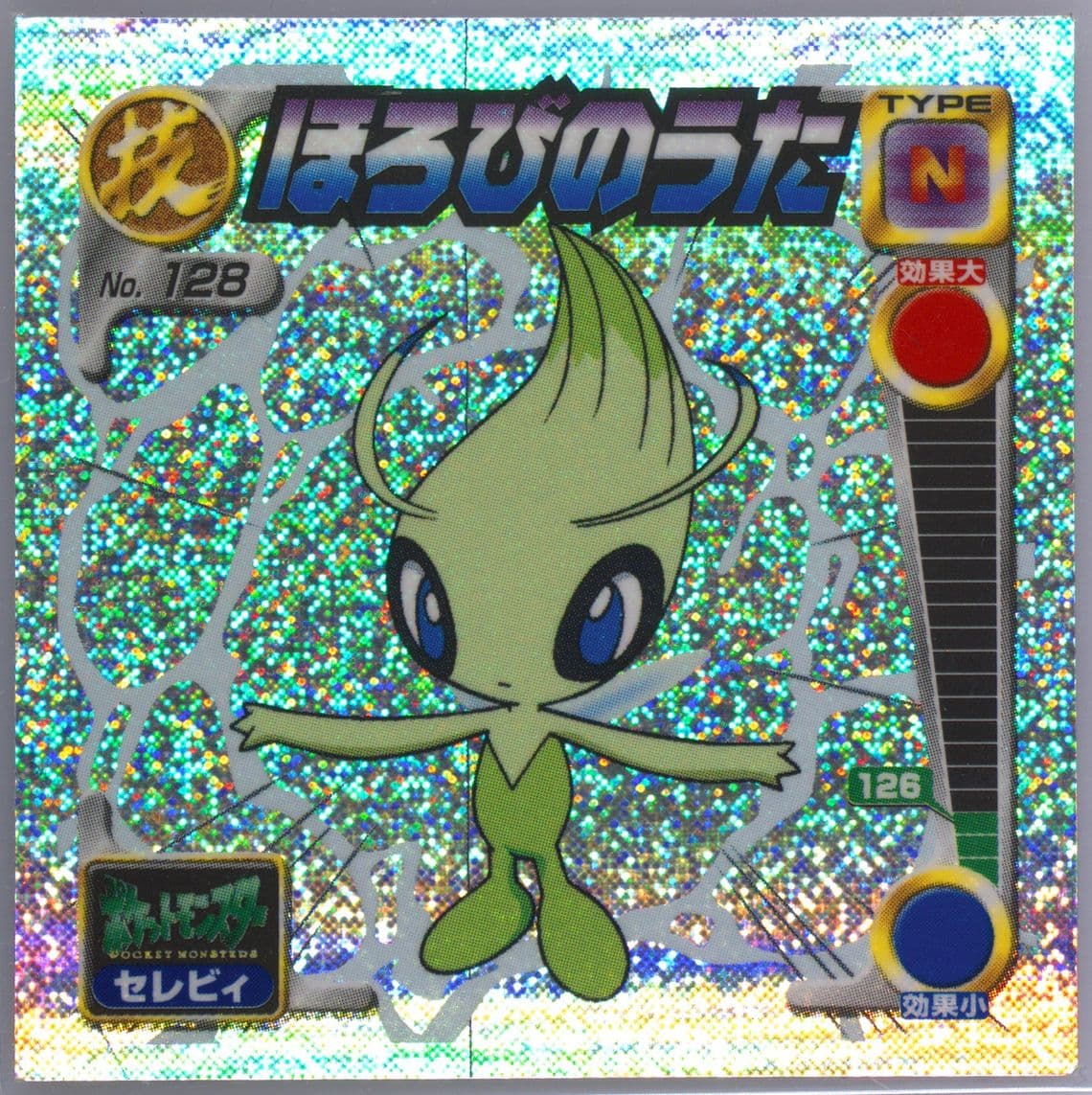 Celebi (128) 2001 Amada Pokemon Japanese Hyper Sticker Collection Gold & Silver