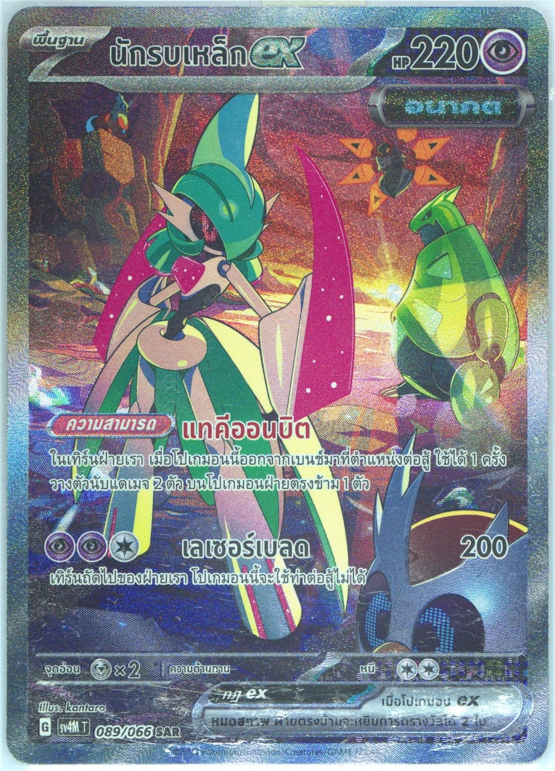 Iron Valiant EX Special Art Rare (089) 2023 Pokemon Thai Sv4m T-Future Flash