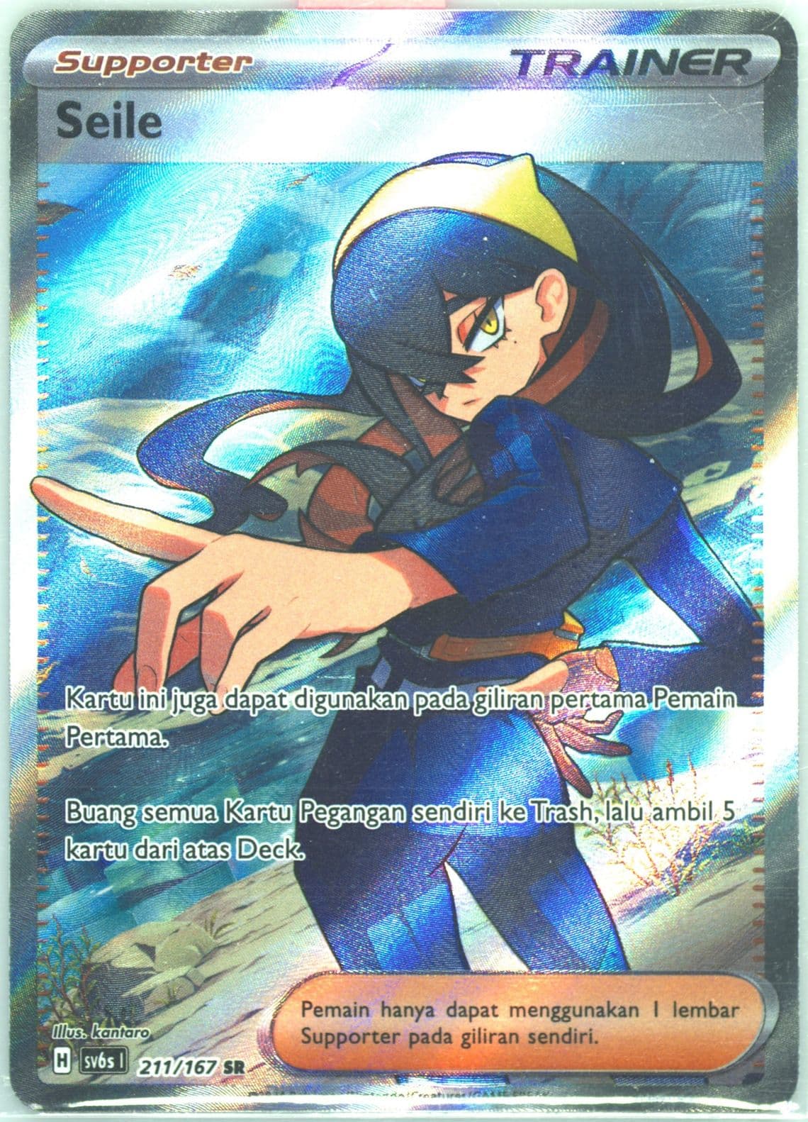 Carmine Super Rare (211) 2024 Pokemon Indonesian Sv6s I-Transfiguration Mask