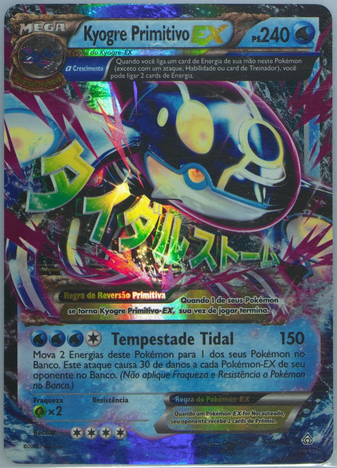 Kyogre Primitivo EX Portuguese (55) 2015 Pokemon XY Primal Clash
