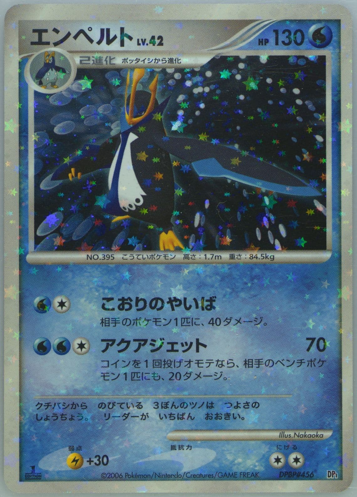 Empoleon Empoleon Half Deck-1st Edition (456) 2006 Pokemon Japanese Entry Pack