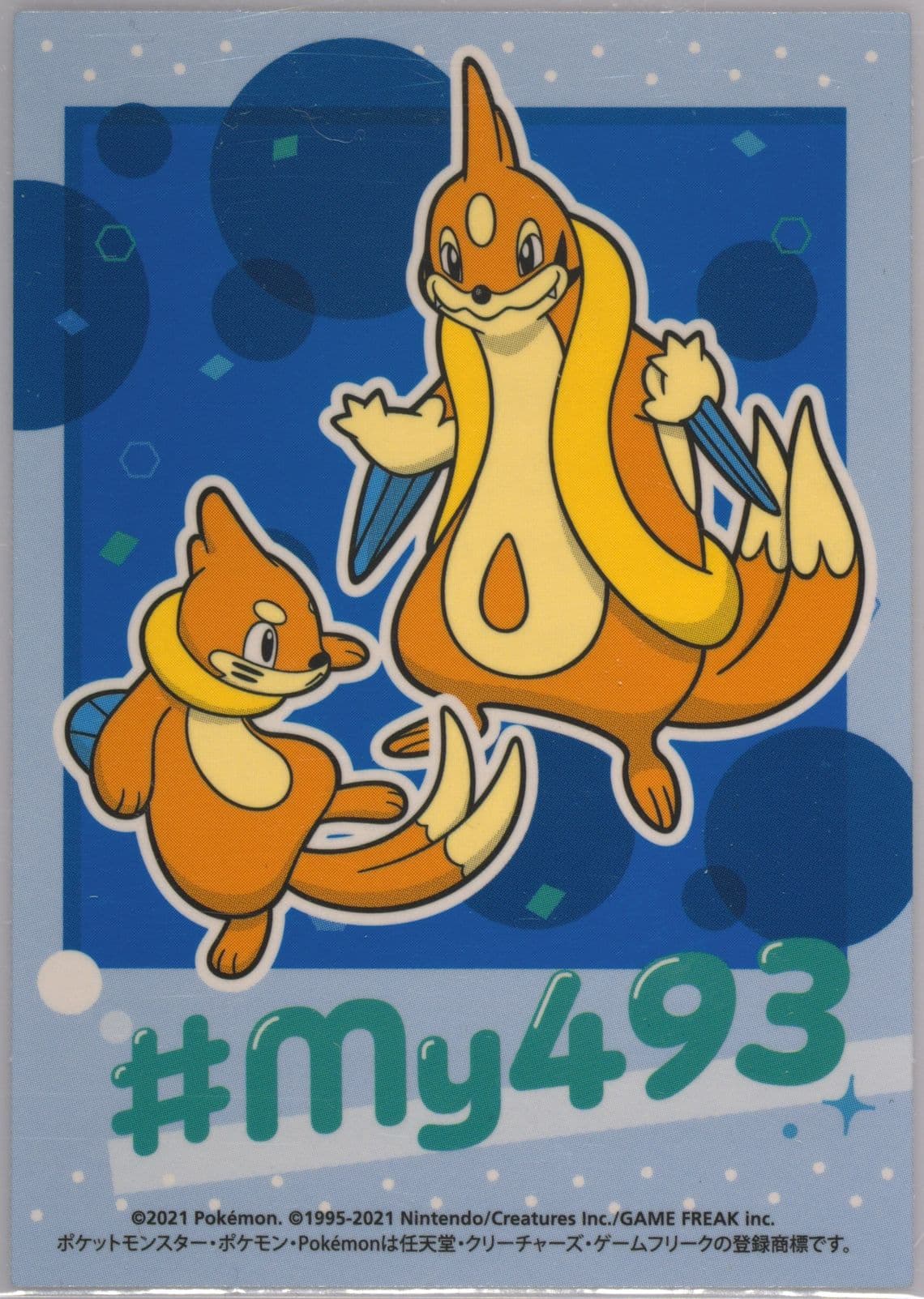 Buizel/Floatzel () 2021 Pokemon Japanese MY493 Campaign Stickers