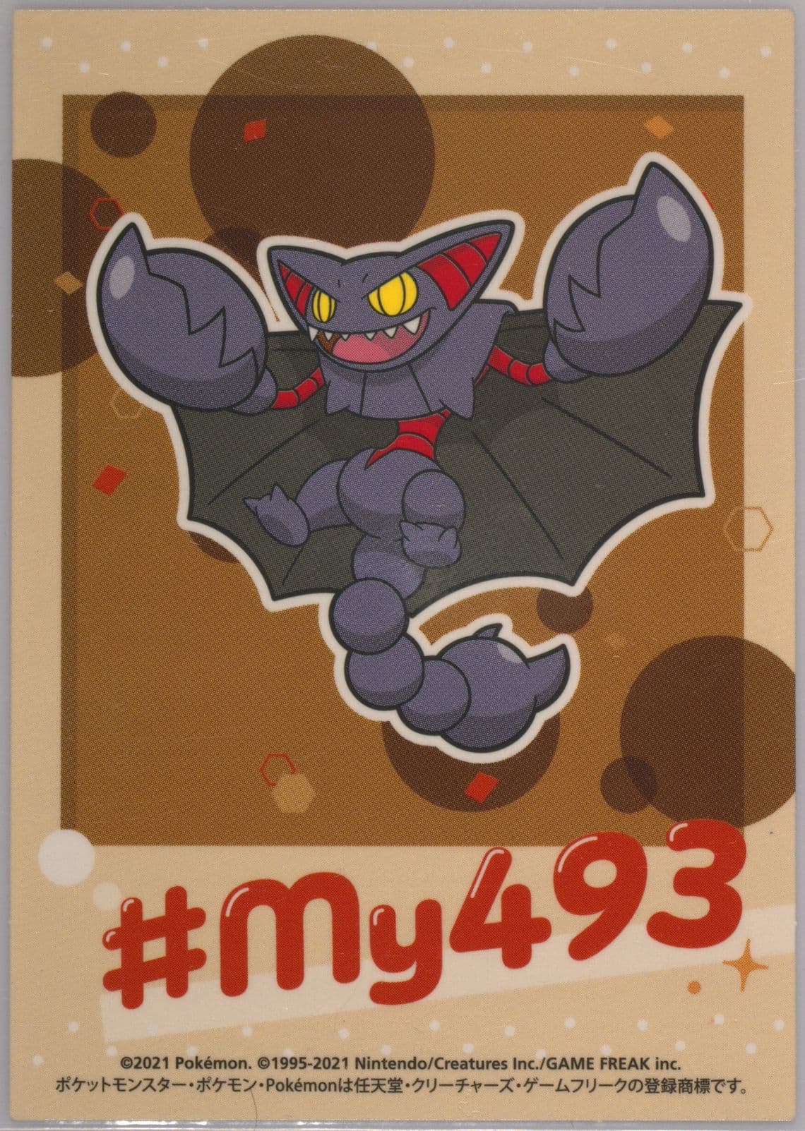 Gligar () 2021 Pokemon Japanese MY493 Campaign Stickers