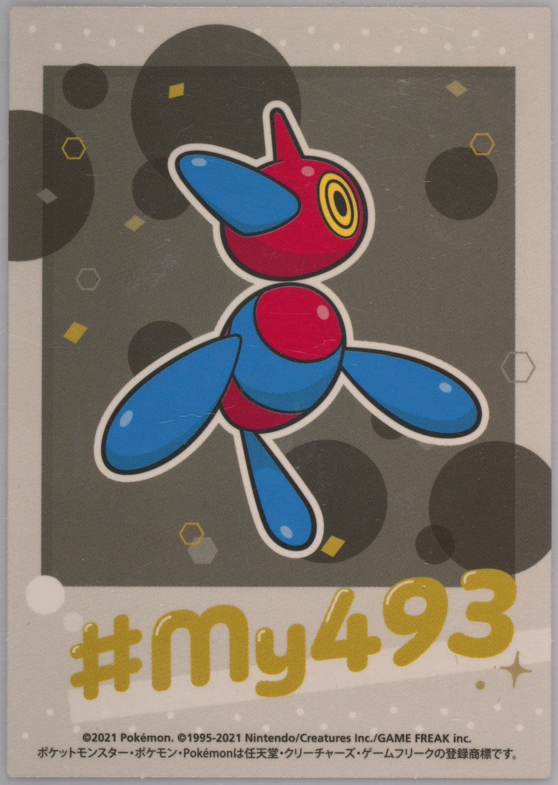Porygon-Z () 2021 Pokemon Japanese MY493 Campaign Stickers