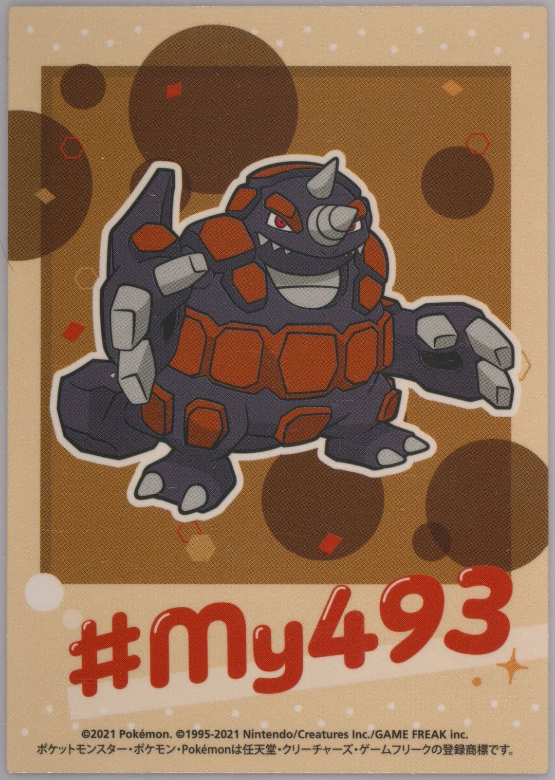 Rhyperior () 2021 Pokemon Japanese MY493 Campaign Stickers