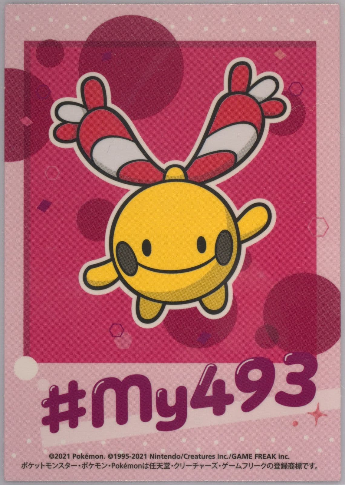 Chingling () 2021 Pokemon Japanese MY493 Campaign Stickers