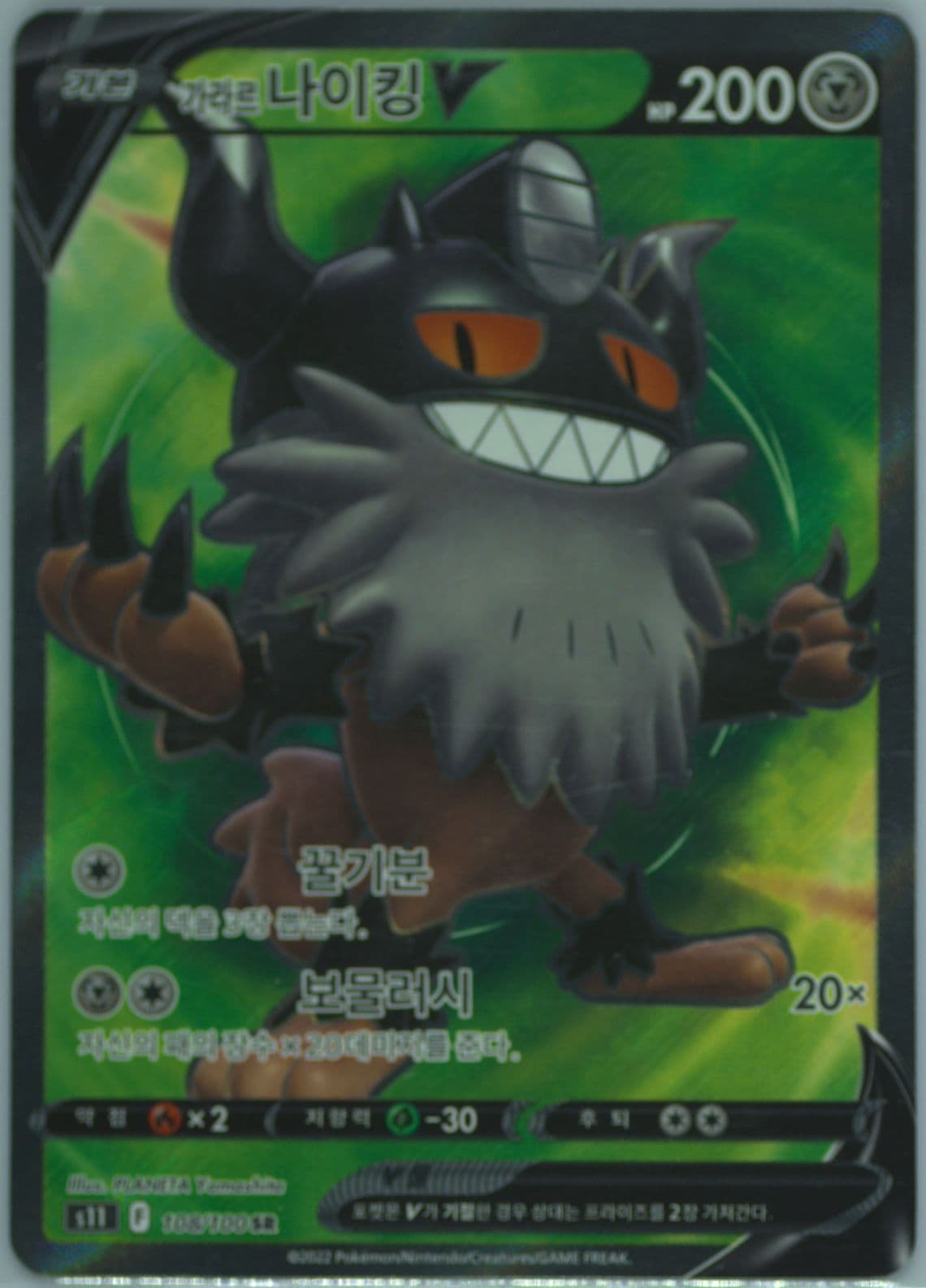 Galarian Perrserker V (108) 2022 Pokemon Korean Sword & Shield Lost Abyss