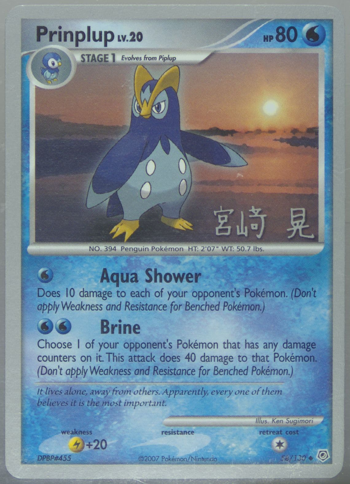 Prinplup Swift Empoleon Deck (58) 2007 Pokemon World Championships Promo