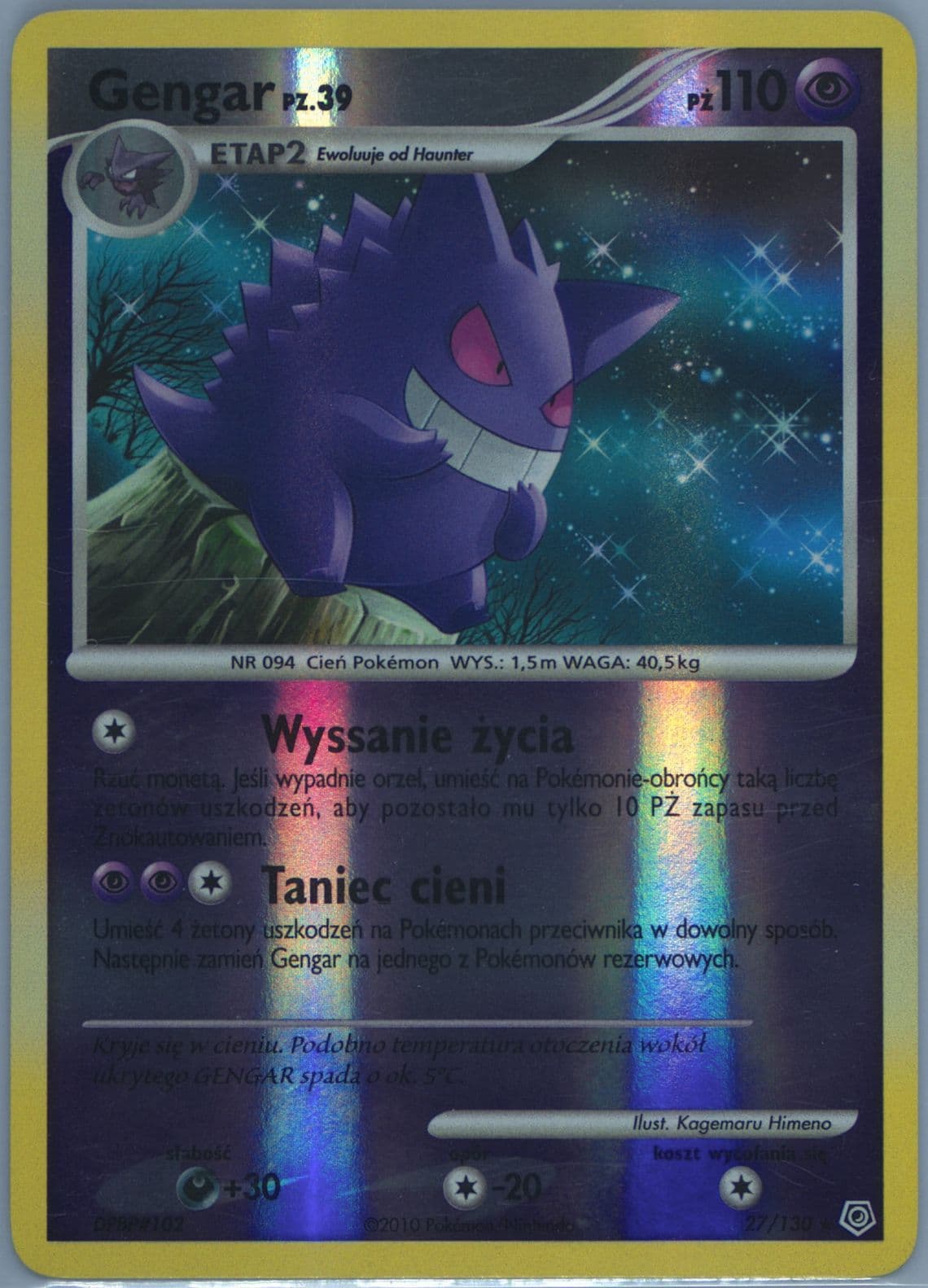 Gengar-Reverse Foil (27) 2010 Pokemon Polish Diamond & Pearl