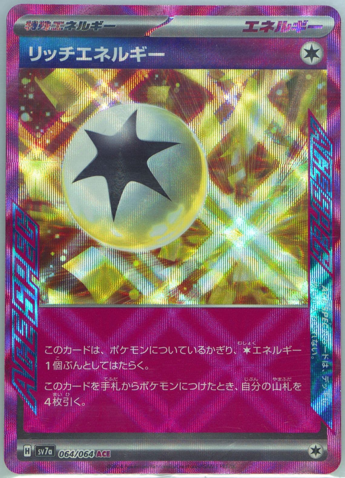 Rich Energy (064) 2024 Pokemon Japanese Sv7a-Paradise Dragona