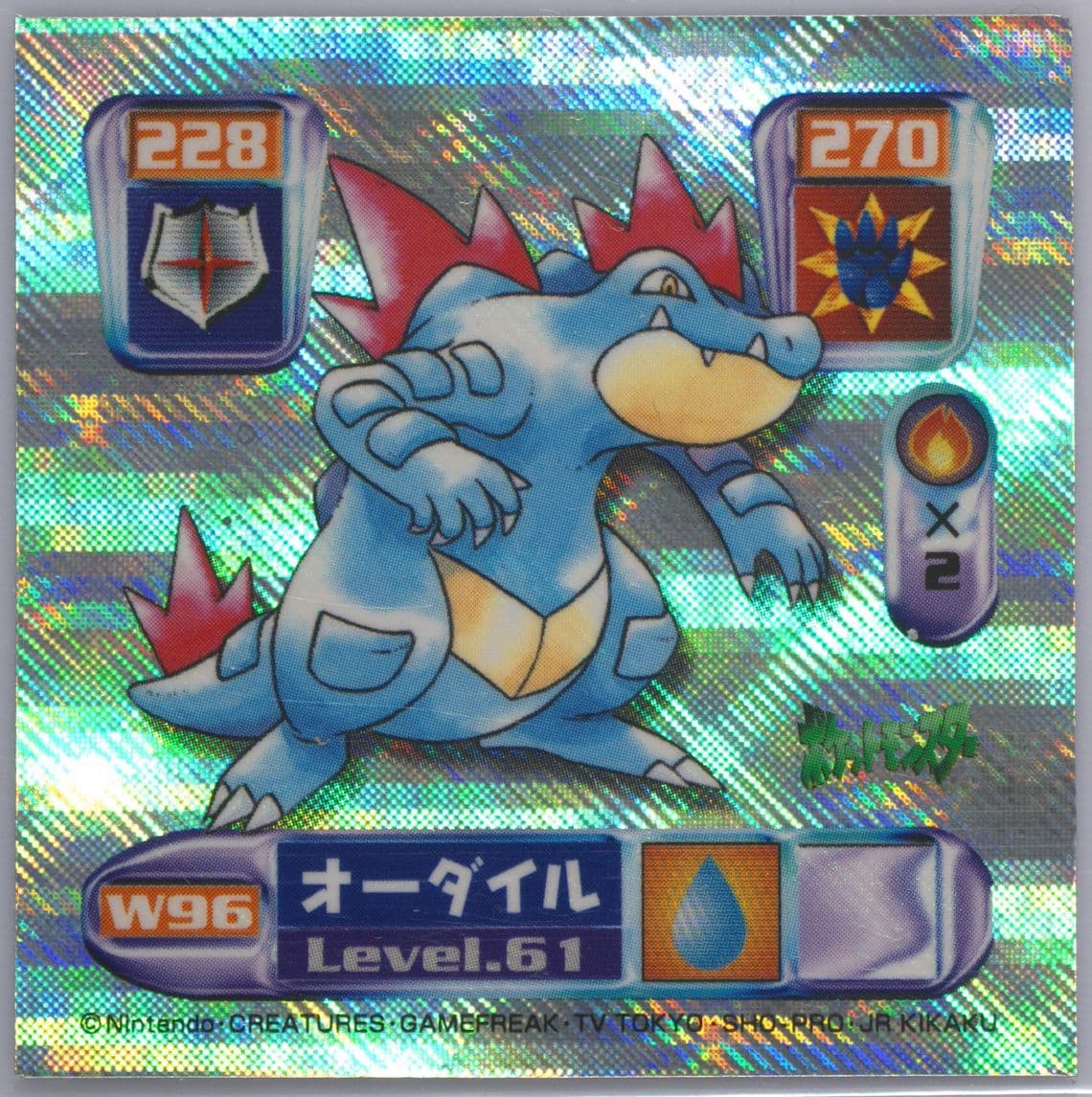 Feraligatr (W96) 2001 Amada Pokemon Japanese World Hobby Fair Stickers Part 3
