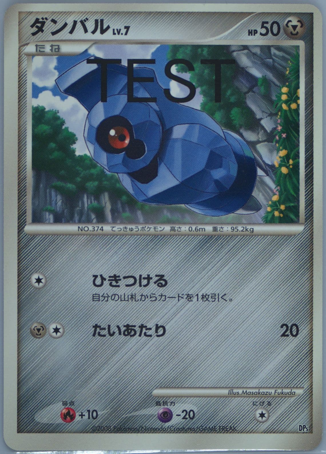 Beldum 2007-2008 Pokemon Japanese Dppt Test Proof