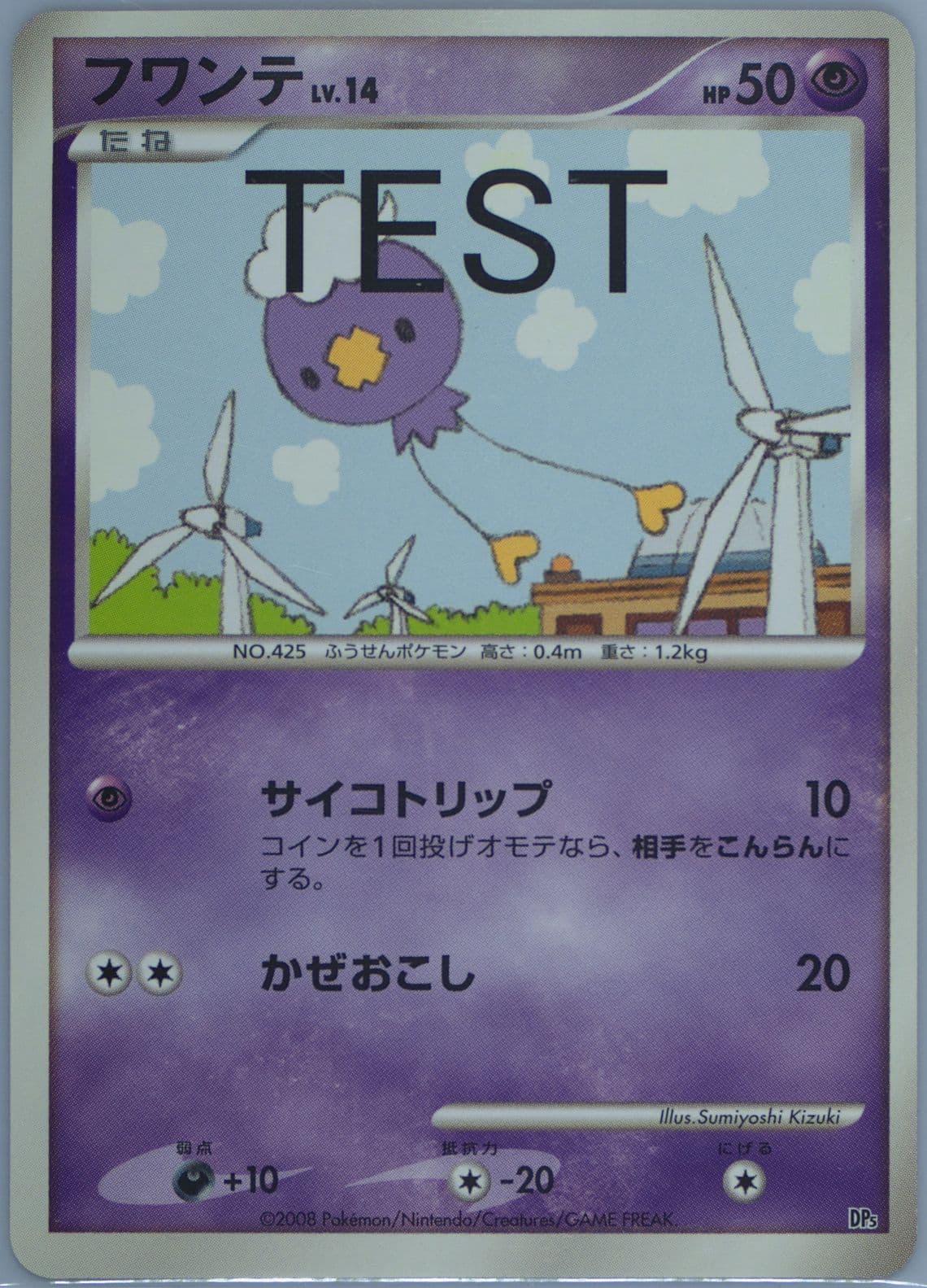 Drifloon 2007-2008 Pokemon Japanese Dppt Test Proof