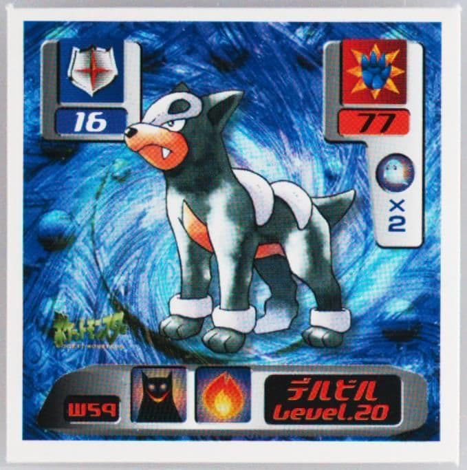 Houndour (W59) 2000 Amada Pokemon Japanese World Hobby Fair Stickers Part 2