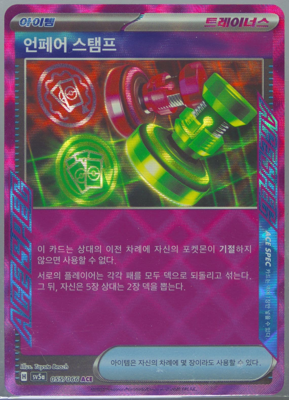 Unfair Stamp (055) 2024 Pokemon Korean Sv5a-Crimson Haze
