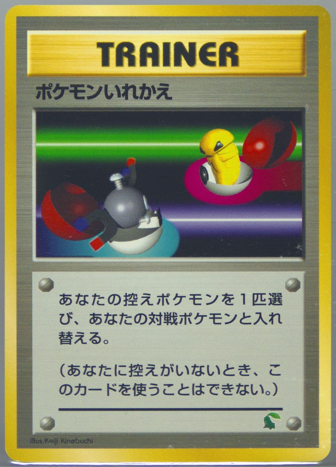 Switch 2001 Pokemon Japanese Chikorita Side Deck