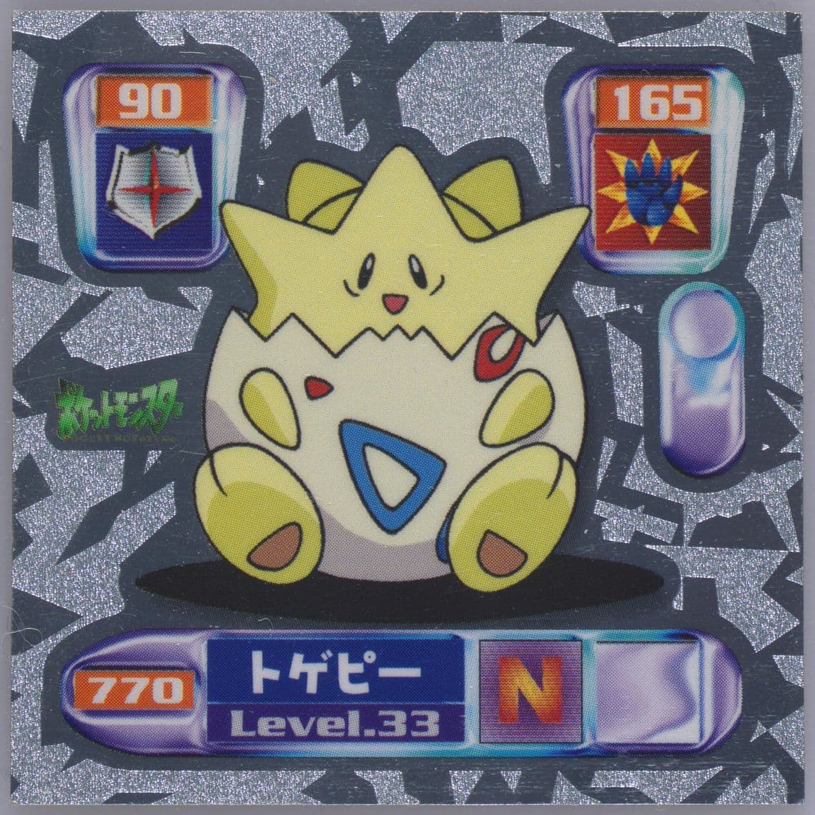 Togepi (770) 2000 Amada Pokemon Japanese Hyper Sticker Collection 4