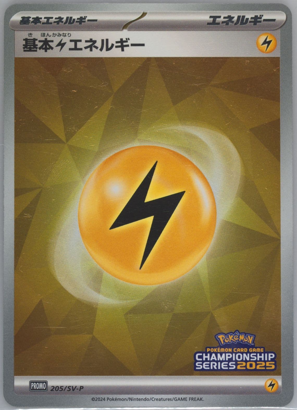 Basic Lightning Energy Champions League 2025 Participation (205) 2024 Pokemon Japanese SV-P Promo