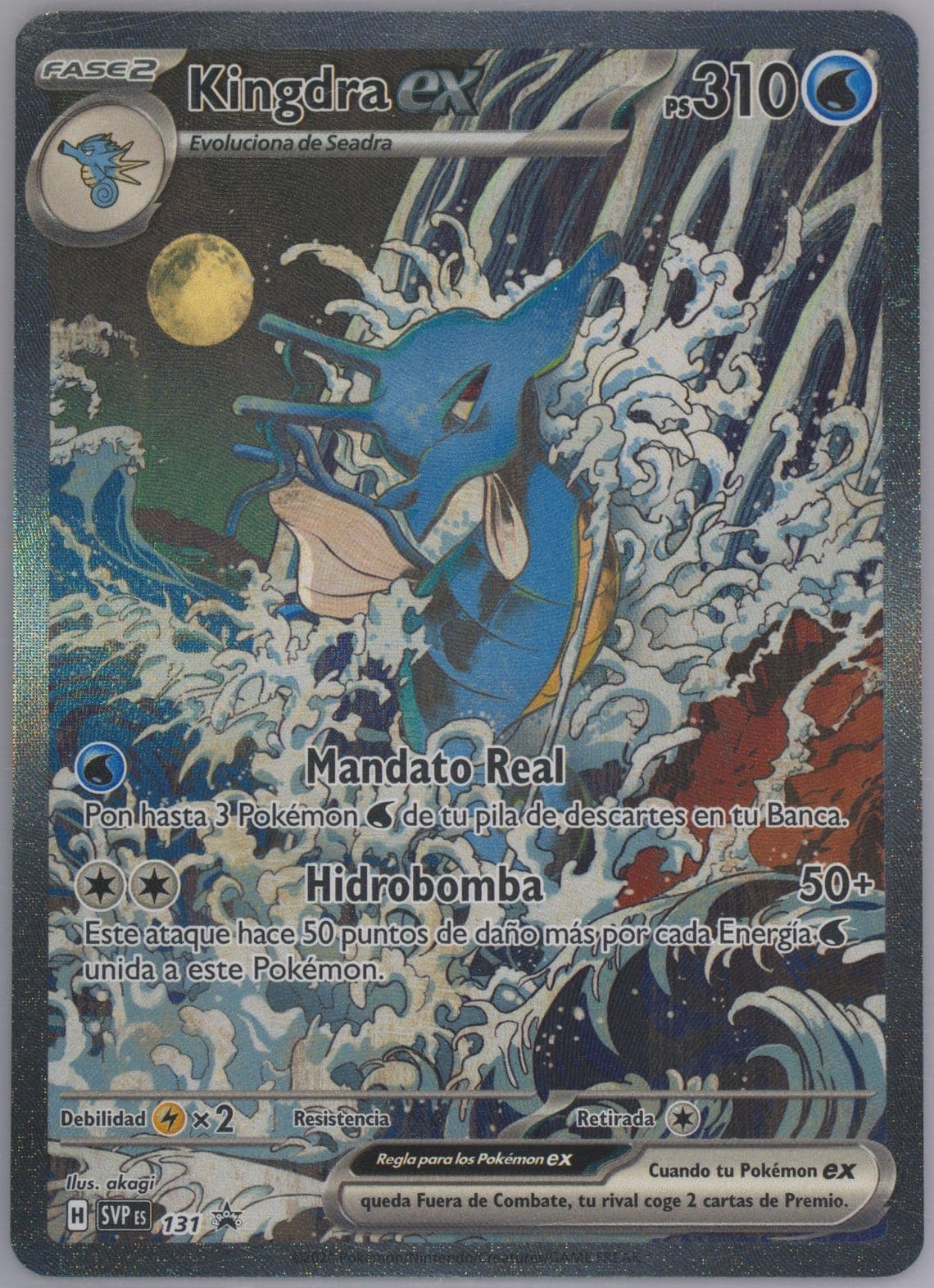 Kingdra EX Shrouded Fable Special Illustration Collection (131) 2024 Pokemon Spanish Svp ES-SV Black Star Promo