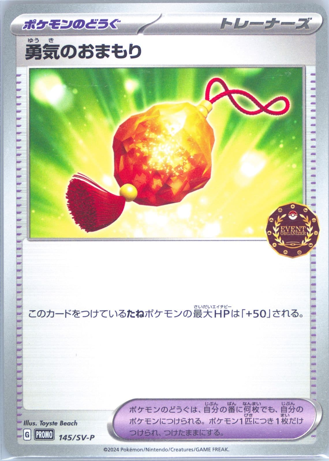 Bravery Charm Event Organizer Trainer's Pack (145) 2024 Pokemon Japanese SV-P Promo