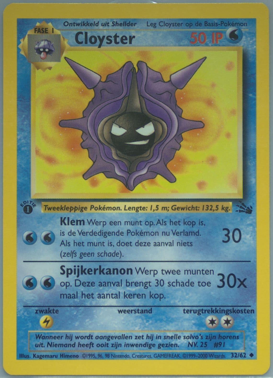 Cloyster 1st Edition (32) 2000 Pokemon Dutch Fossil