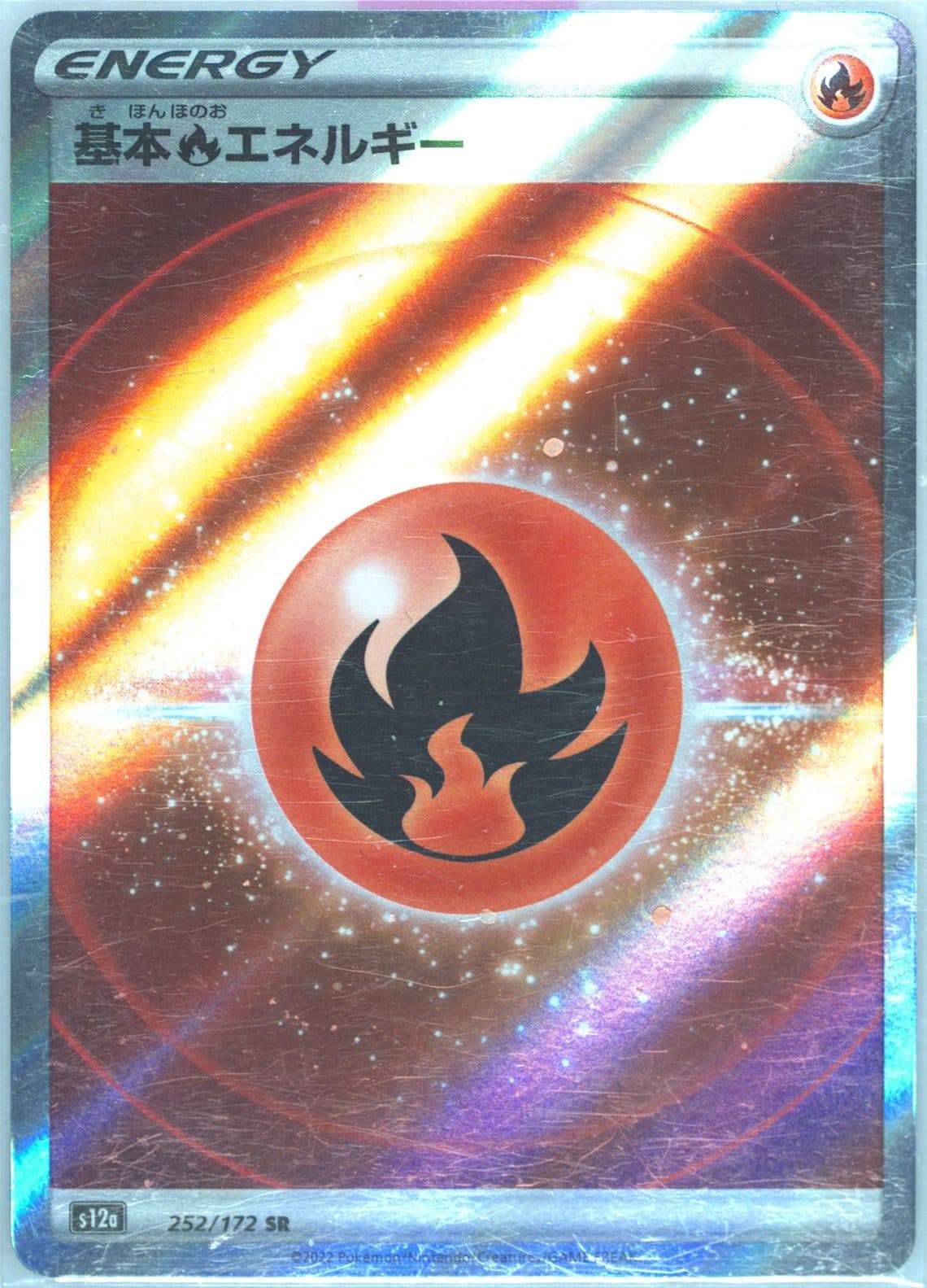 Fire Energy Missing Texture (252) 2022 Pokemon Japanese Sword & Shield Vstar Universe