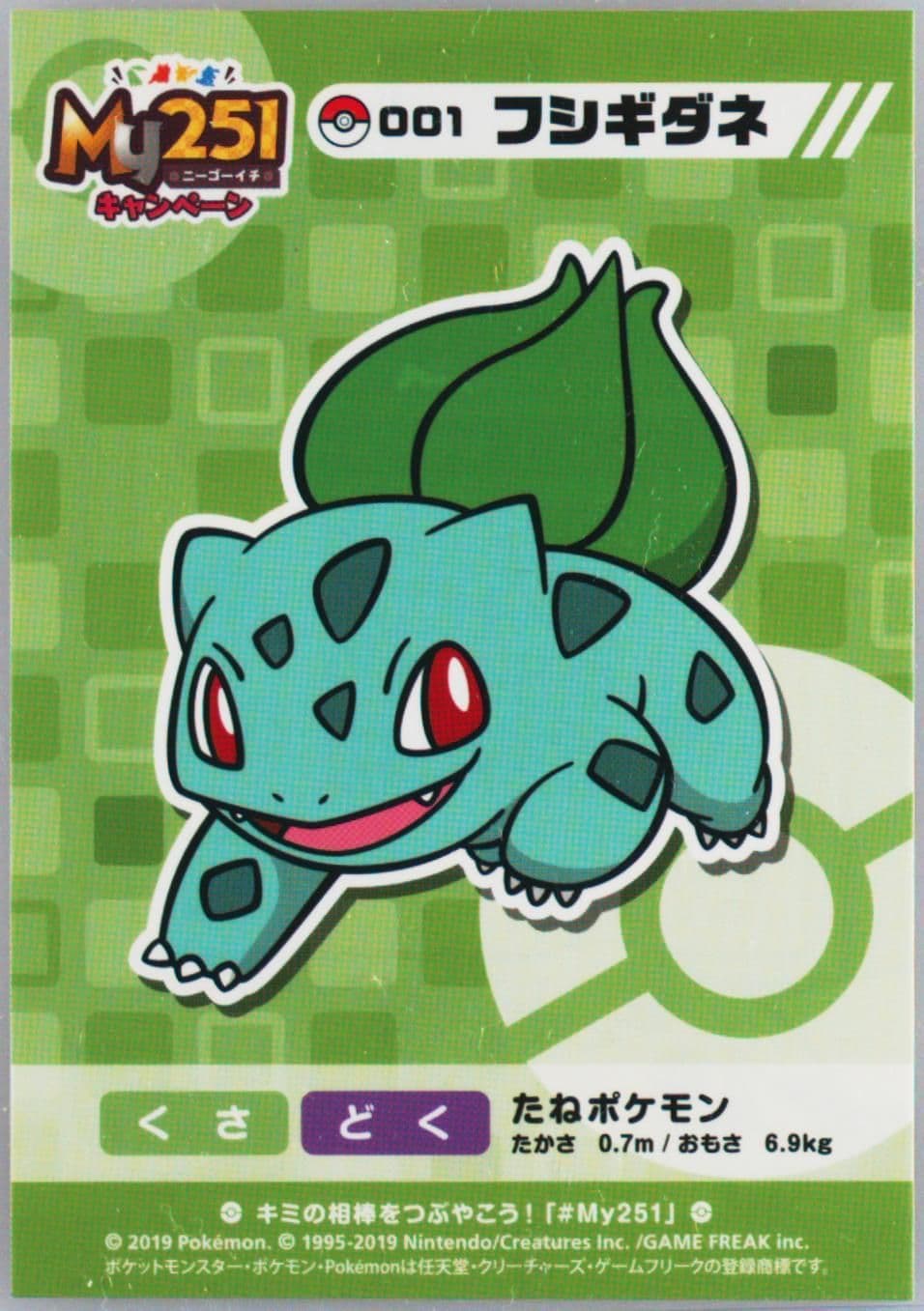 Bulbasaur (001) 2019 Pokemon Japanese MY251 Campaign Stickers