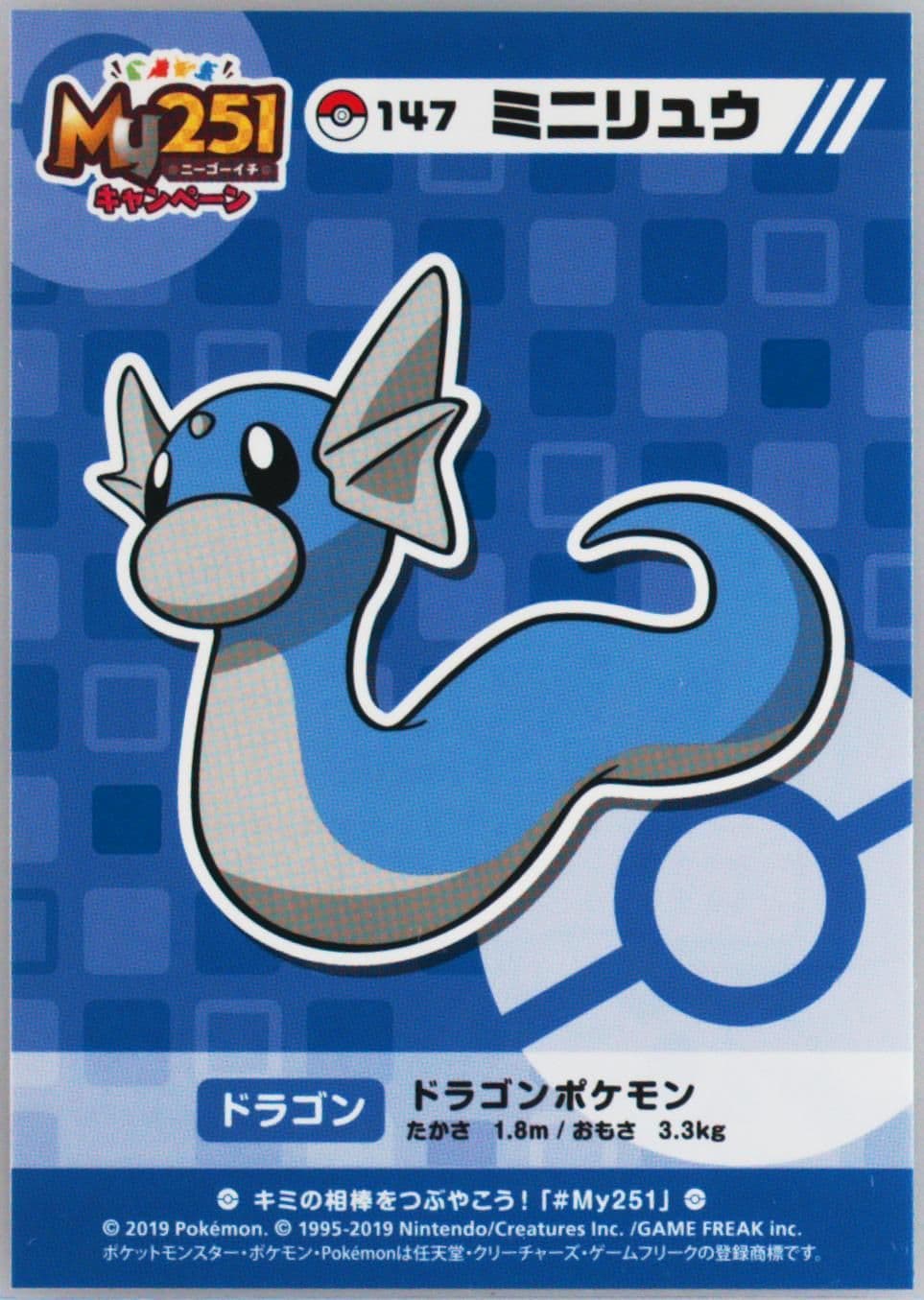 Dratini (147) 2019 Pokemon Japanese MY251 Campaign Stickers