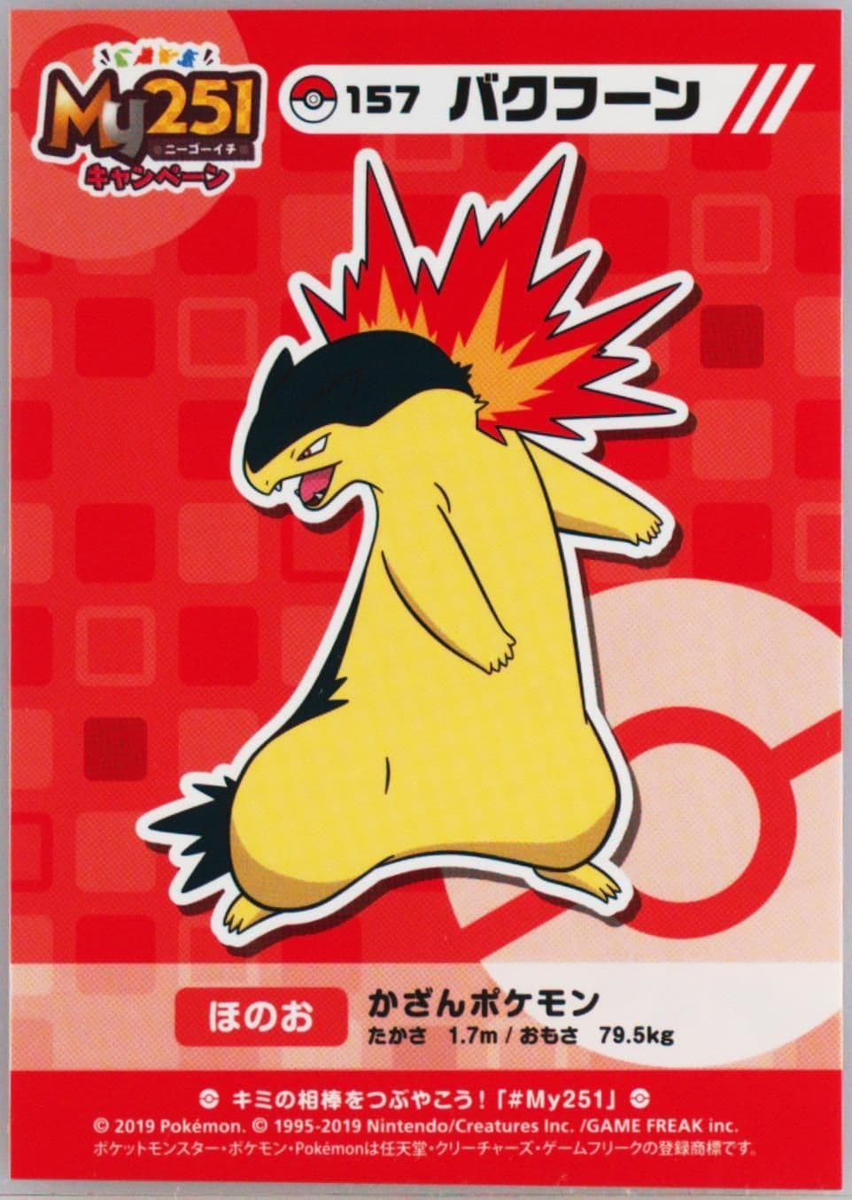 Typhlosion (157) 2019 Pokemon Japanese MY251 Campaign Stickers