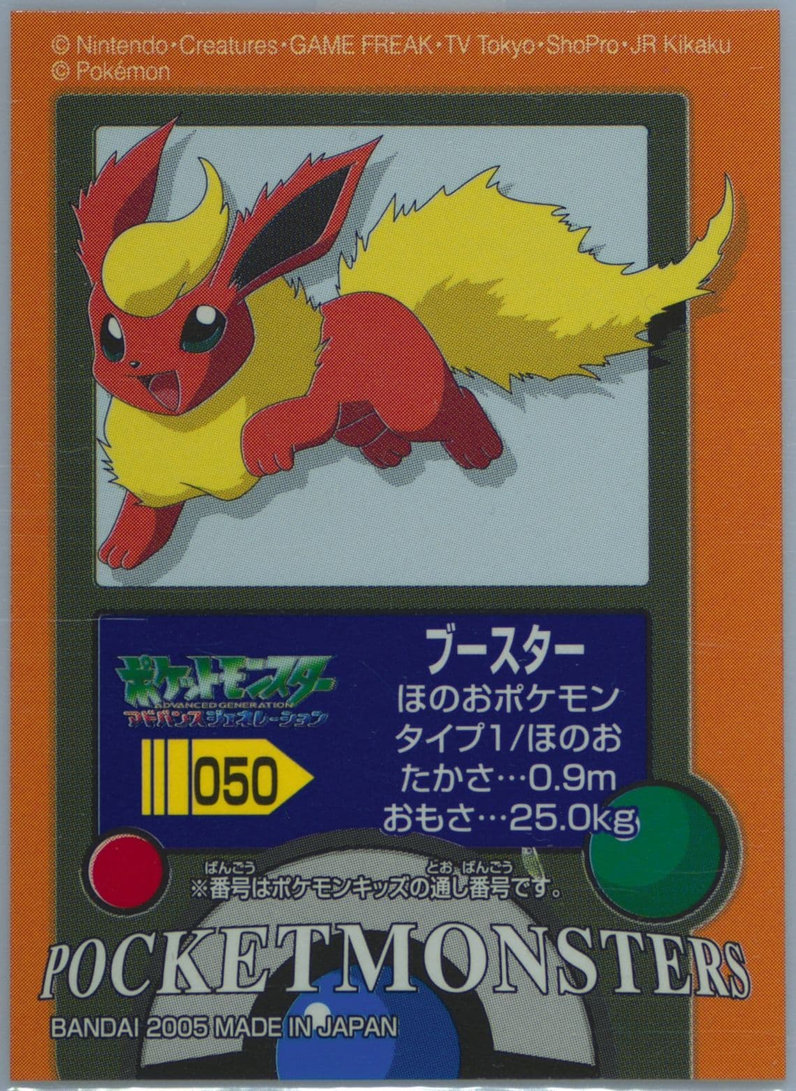Flareon (050) 2005 Pokemon Kids Firered & Leafgreen 3
