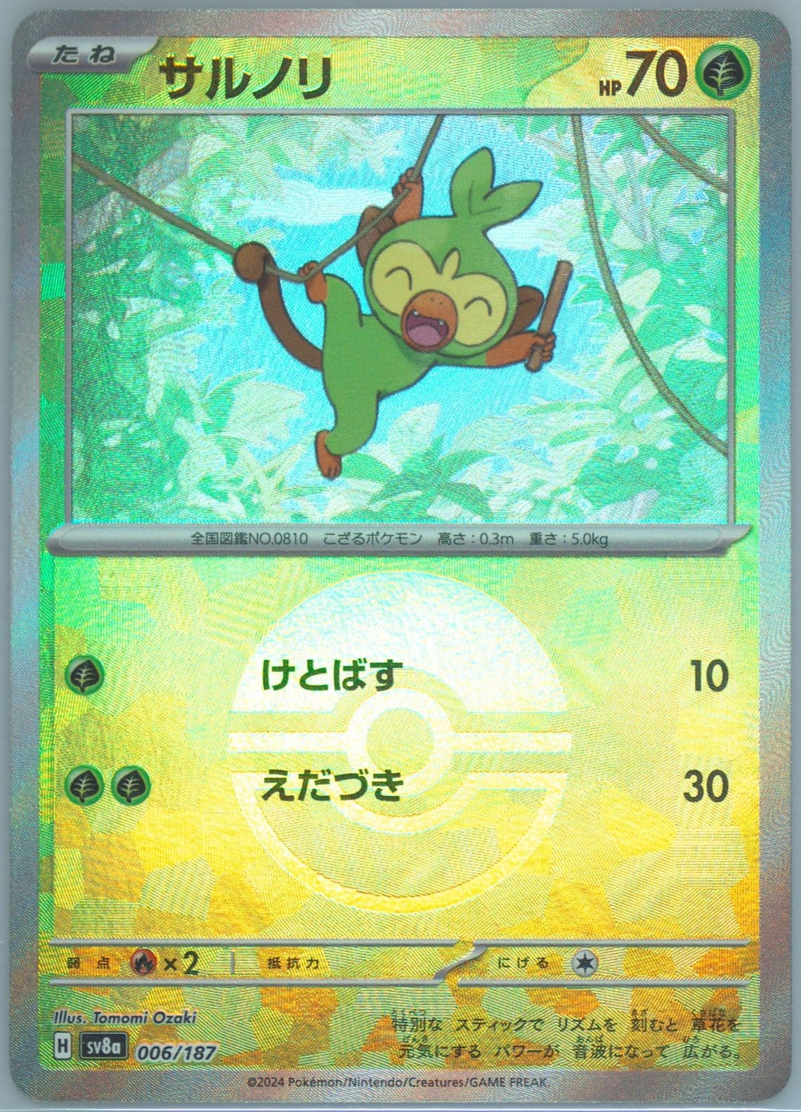Grookey Reverse Holo (006) 2024 Pokemon Japanese Sv8a-Terastal Fest EX