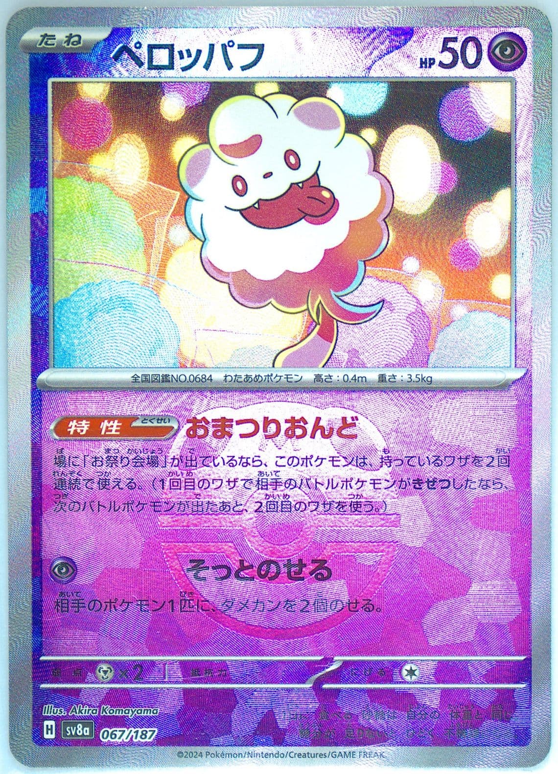 Swirlix Reverse Holo (067) 2024 Pokemon Japanese Sv8a-Terastal Fest EX