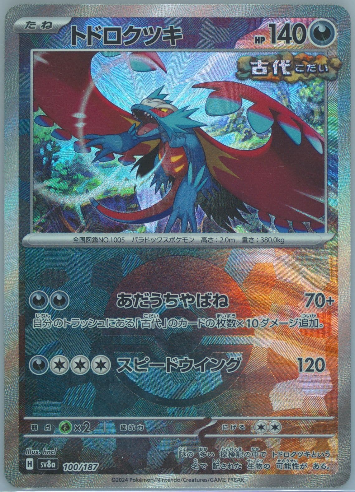Roaring Moon Reverse Holo (100) 2024 Pokemon Japanese Sv8a-Terastal Fest EX