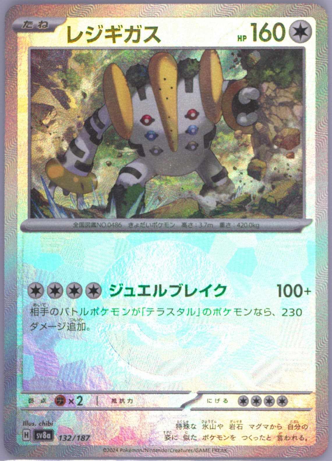 Regigigas Reverse Holo (132) 2024 Pokemon Japanese Sv8a-Terastal Fest EX