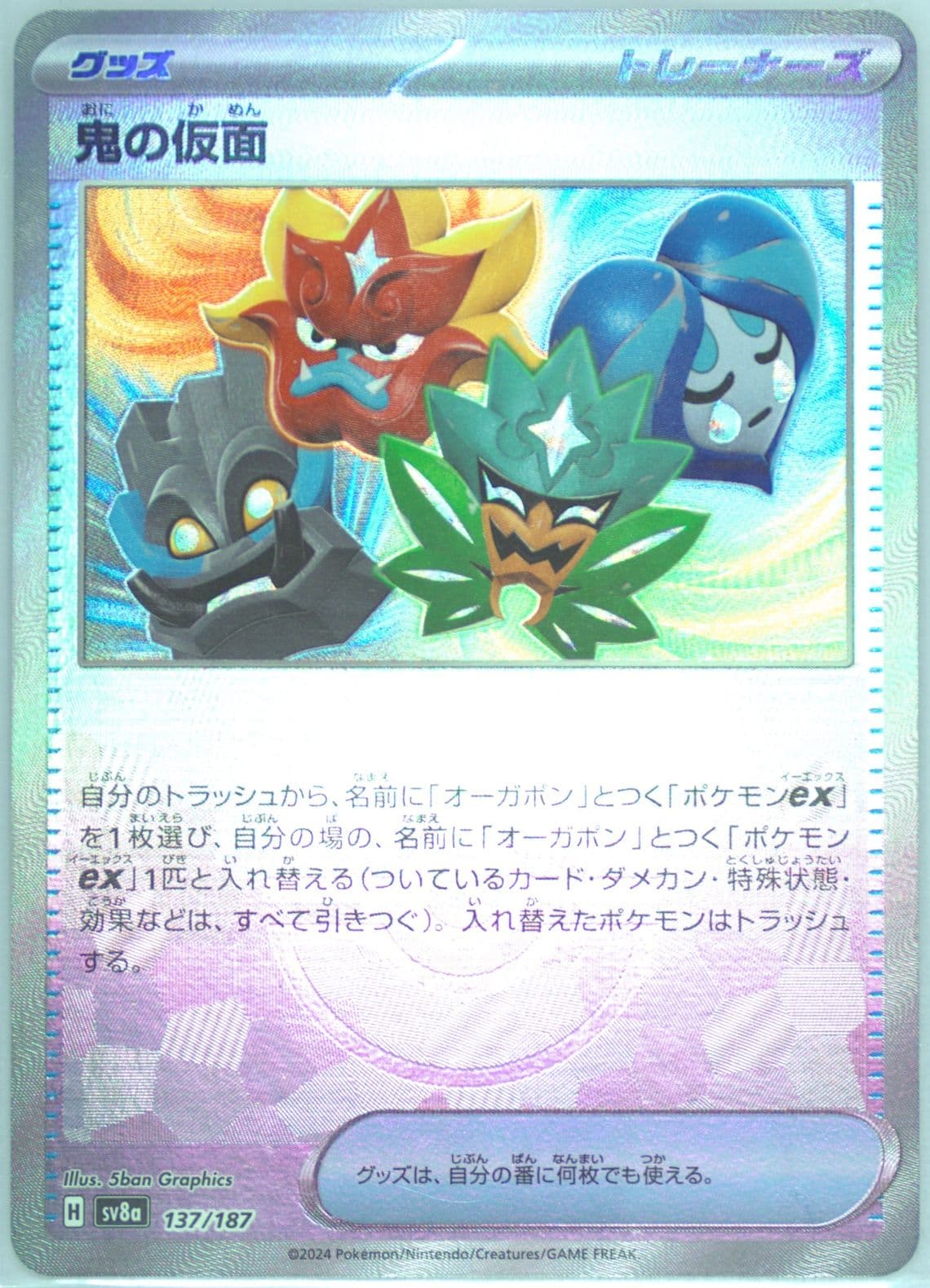Ogre's Mask Reverse Holo (137) 2024 Pokemon Japanese Sv8a-Terastal Fest EX