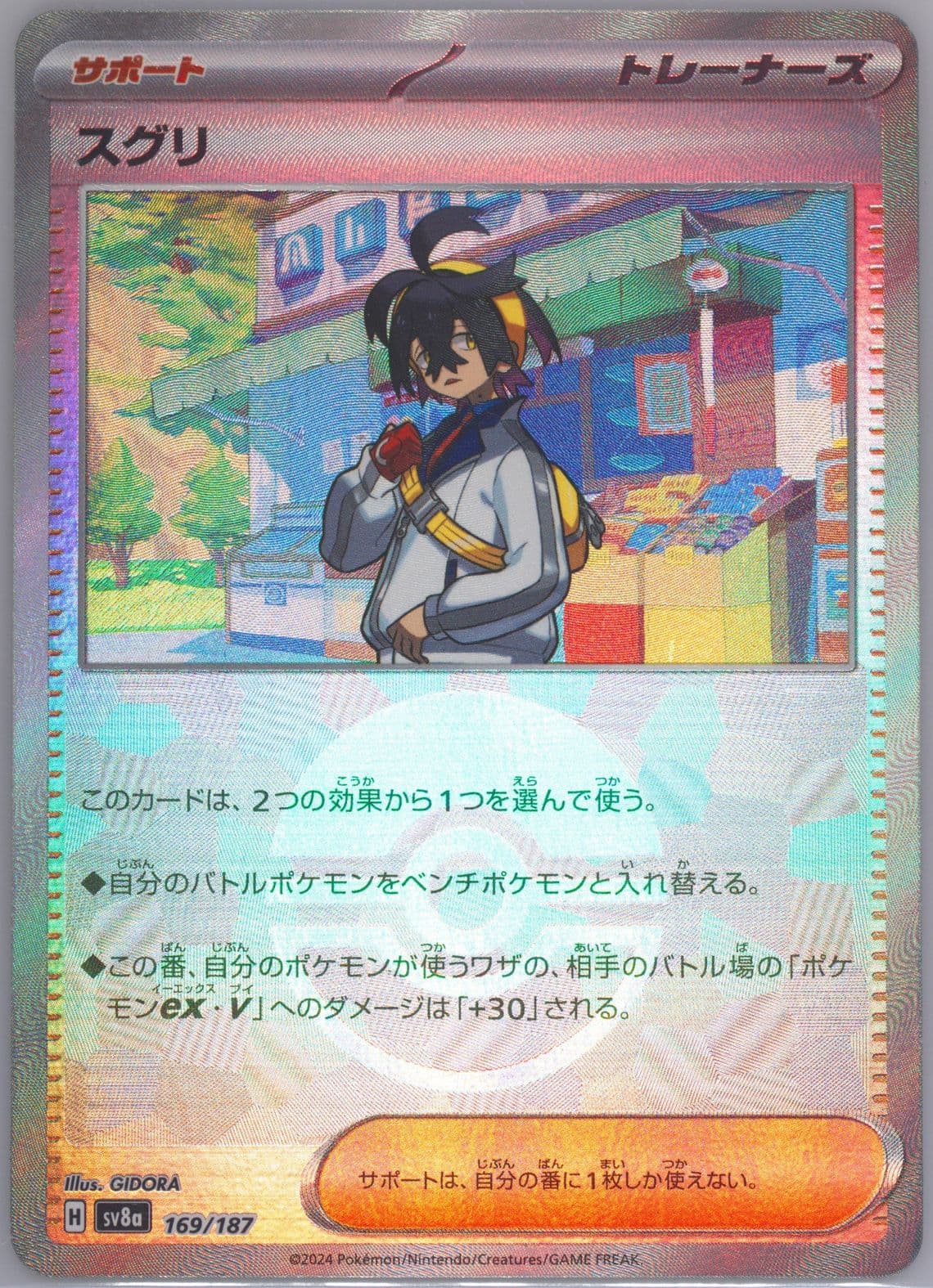 Kieran Reverse Holo (169) 2024 Pokemon Japanese Sv8a-Terastal Fest EX