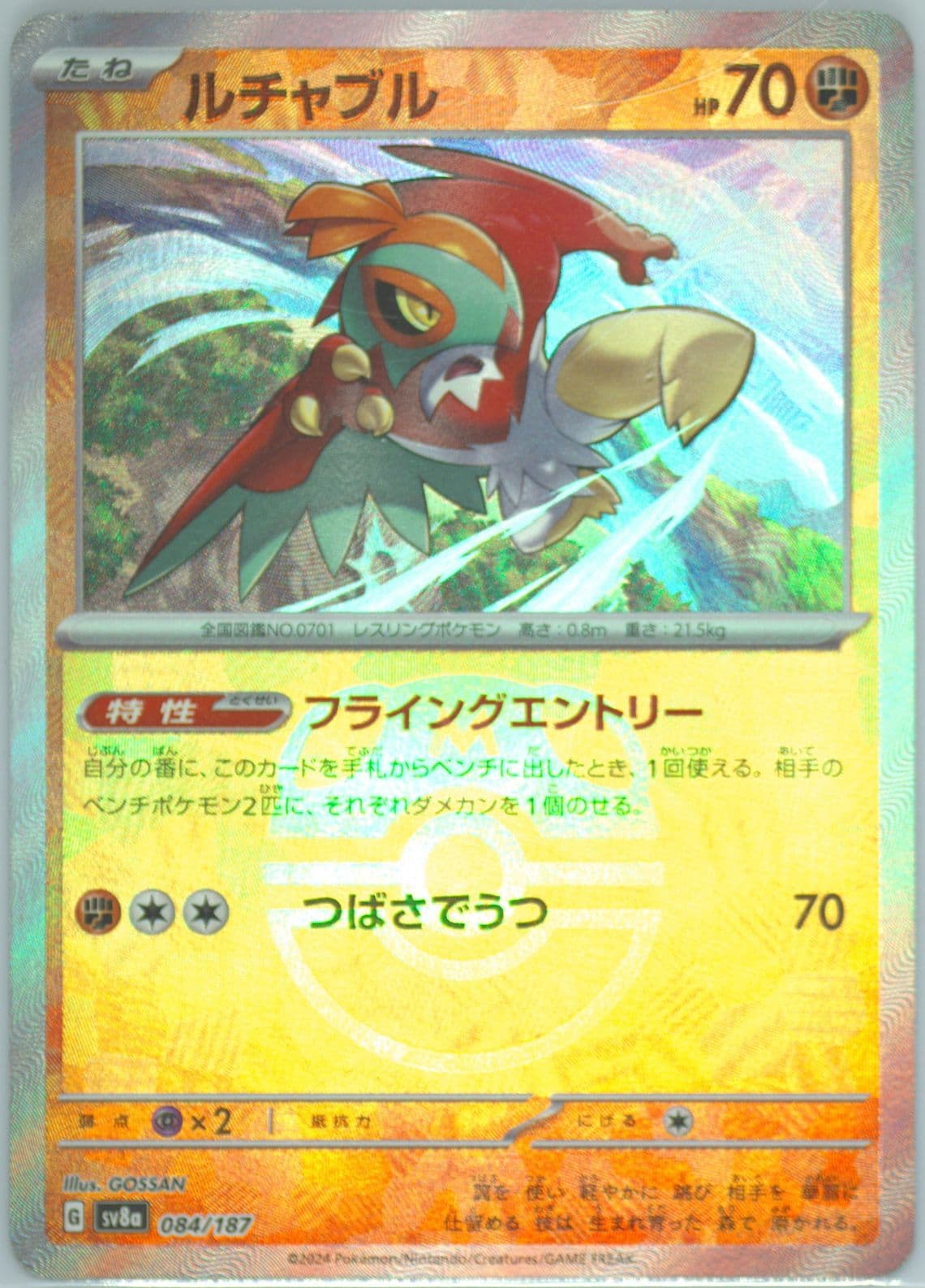 Hawlucha Master Ball Reverse Holo (084) 2024 Pokemon Japanese Sv8a-Terastal Fest EX