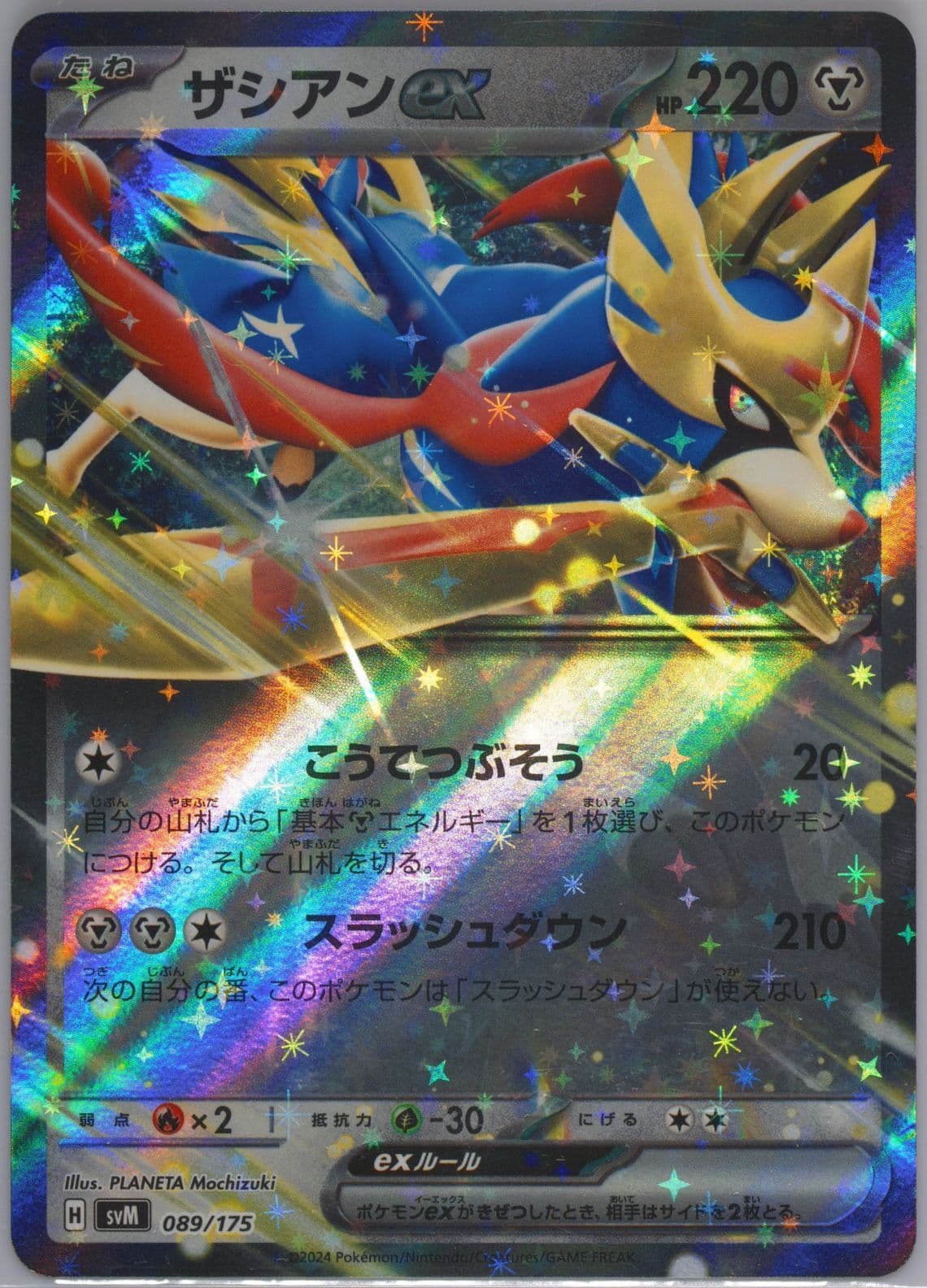 Zacian EX (089) 2024 Pokemon Japanese Svm-Start Deck Generations