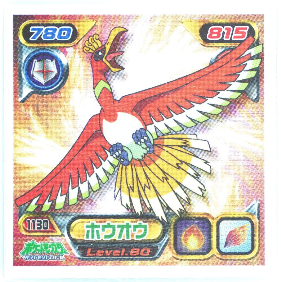 HO-Oh (1130) 2010 Ensky Pokemon Japanese Diamond & Pearl Hyper Sticker Collection 12