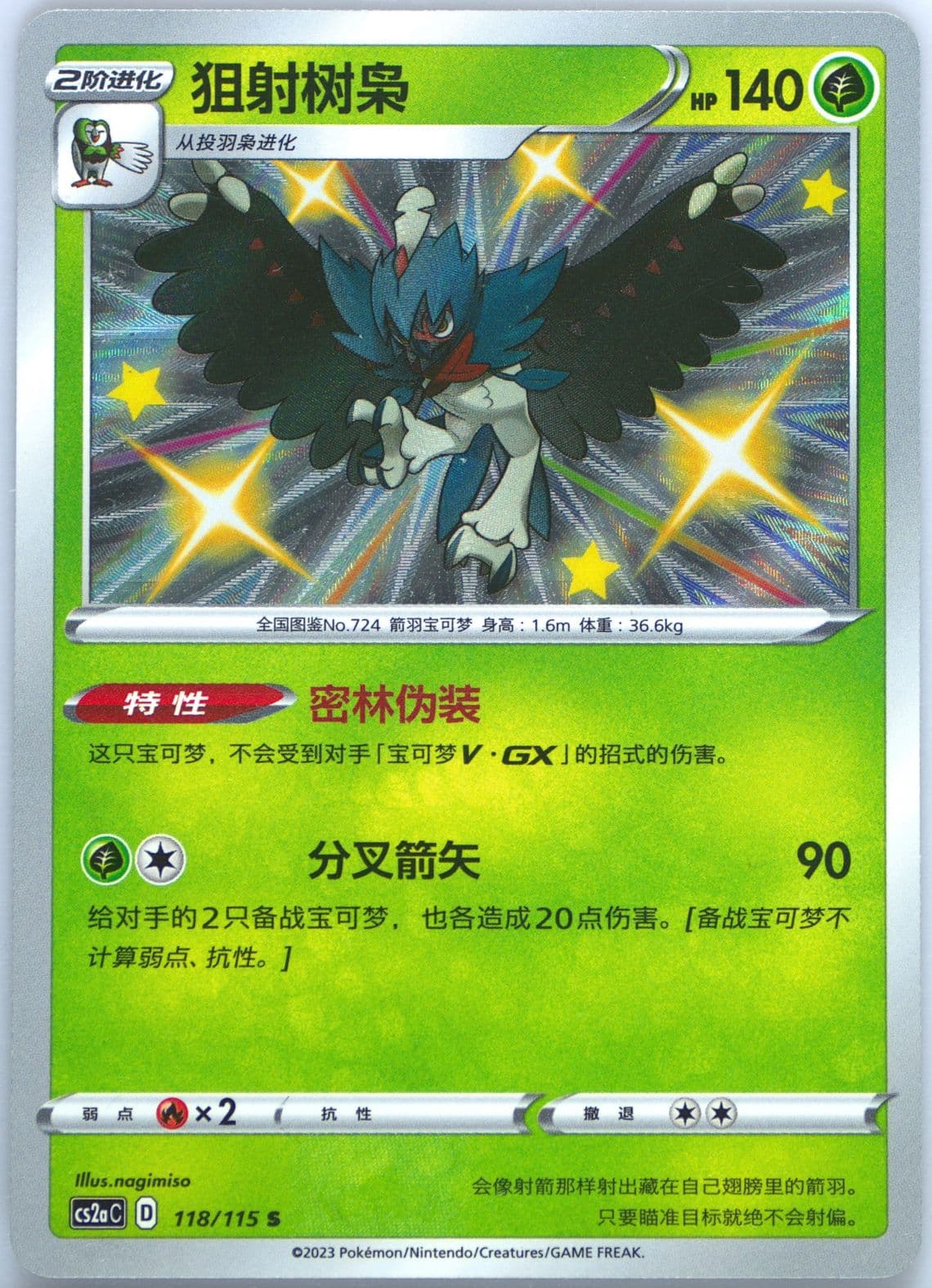Decidueye S (118) 2023 Pokemon Simplified Chinese Cs2a C-Vivid Portrayals: Obsidian