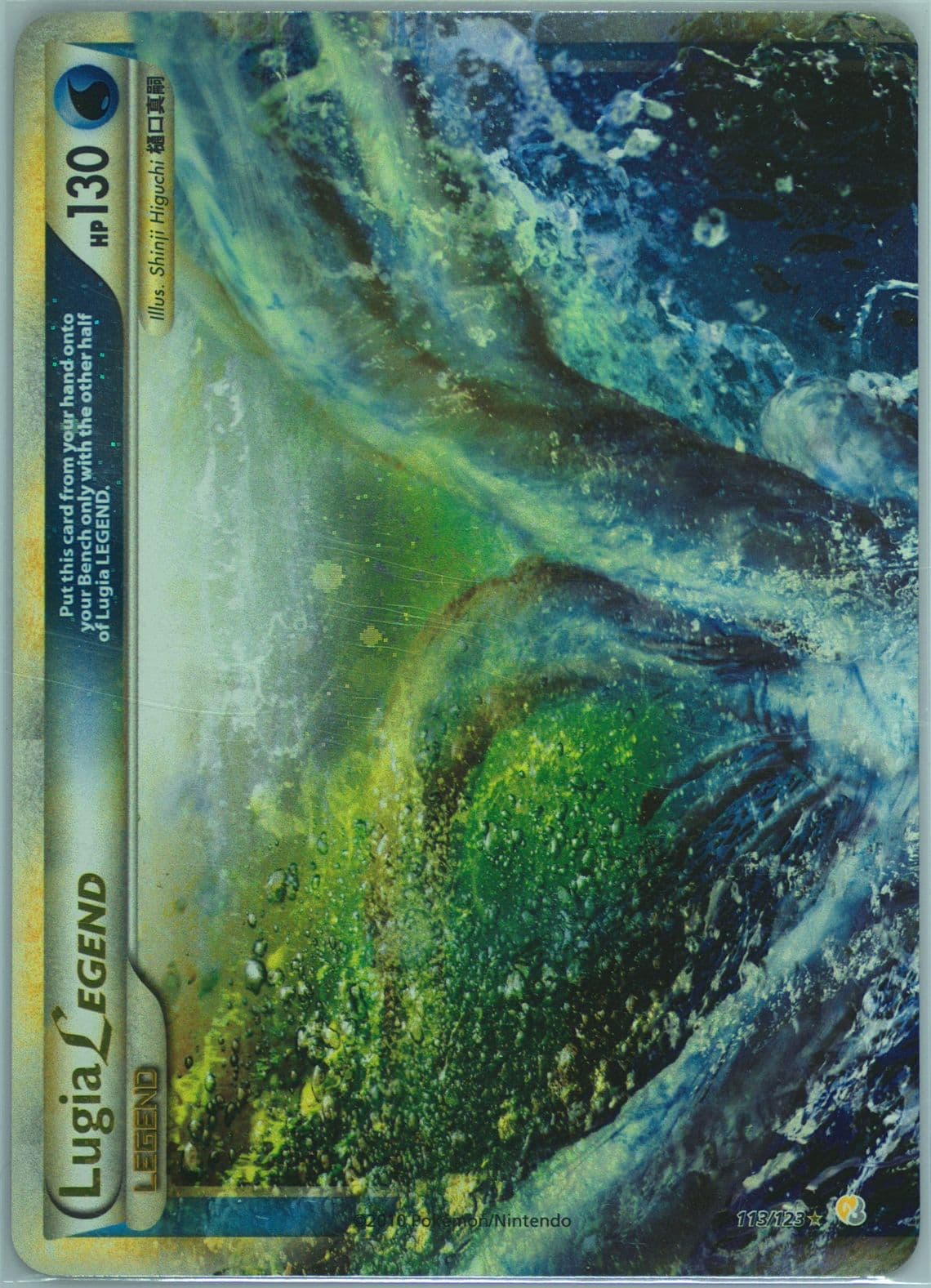 Lugia Legend-Holo (113) 2010 Pokemon Heartgold & Soulsilver