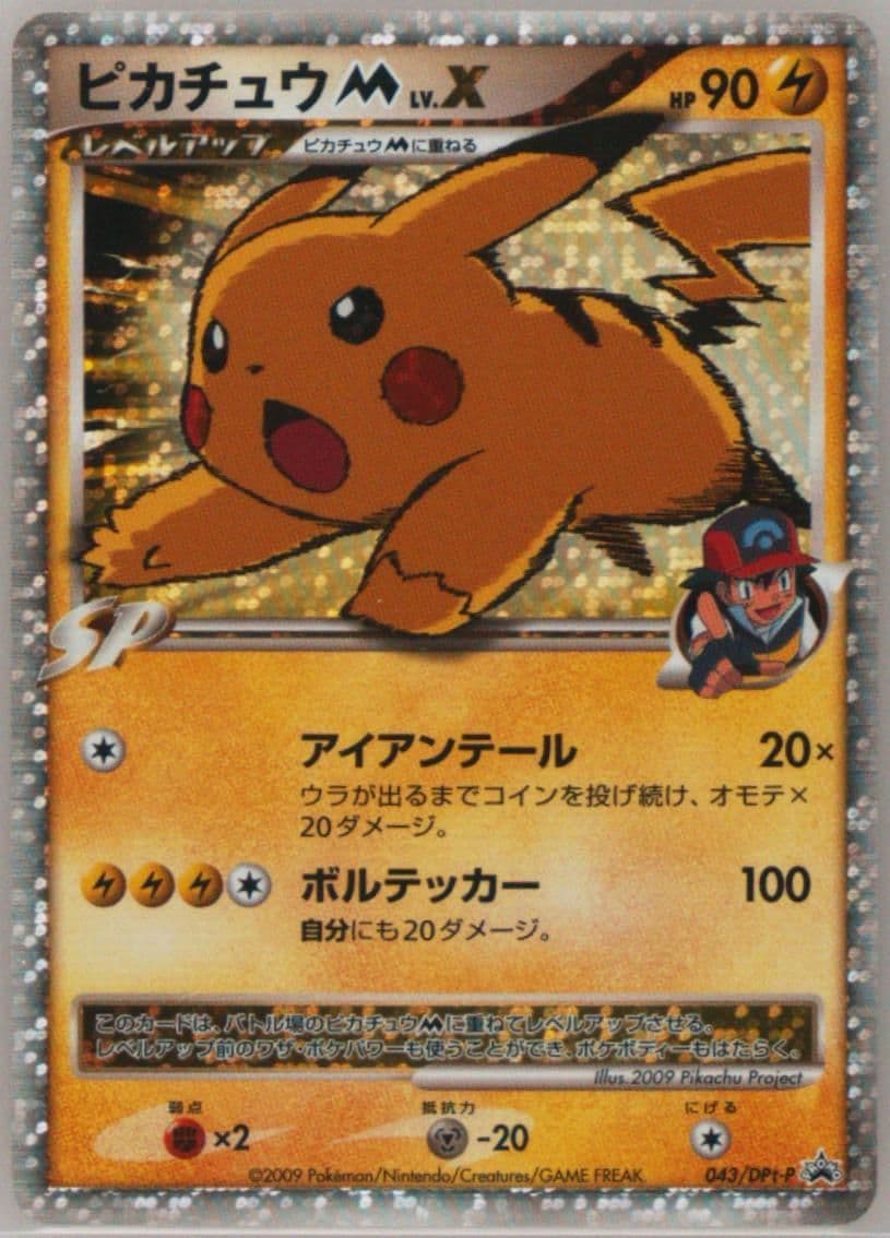 Pikachu M LV.X-Holo Advent of Arceus (043) 2009 Pokemon Japanese Promo