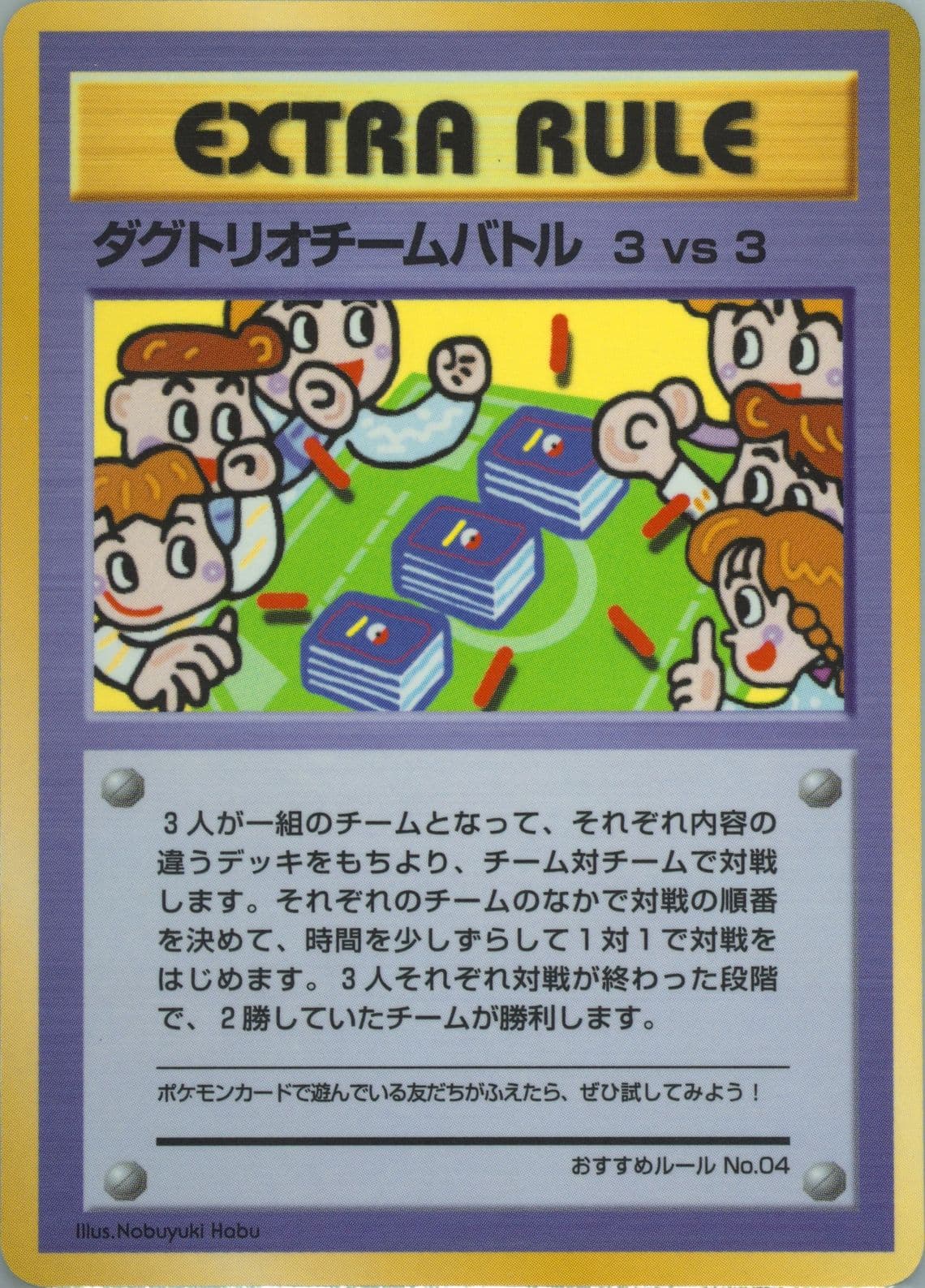 Extra Rule 3vs3 Dugtrio Team Battle-Series III 1998 Pokemon Japanese Vending