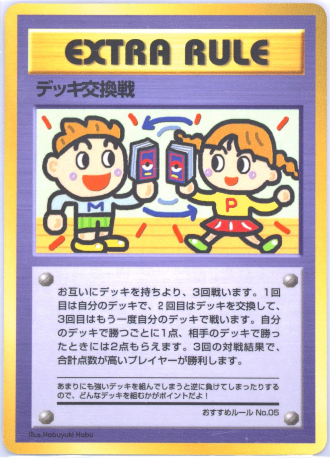 Extra Rule Deck Exchange-Series III 1998 Pokemon Japanese Vending