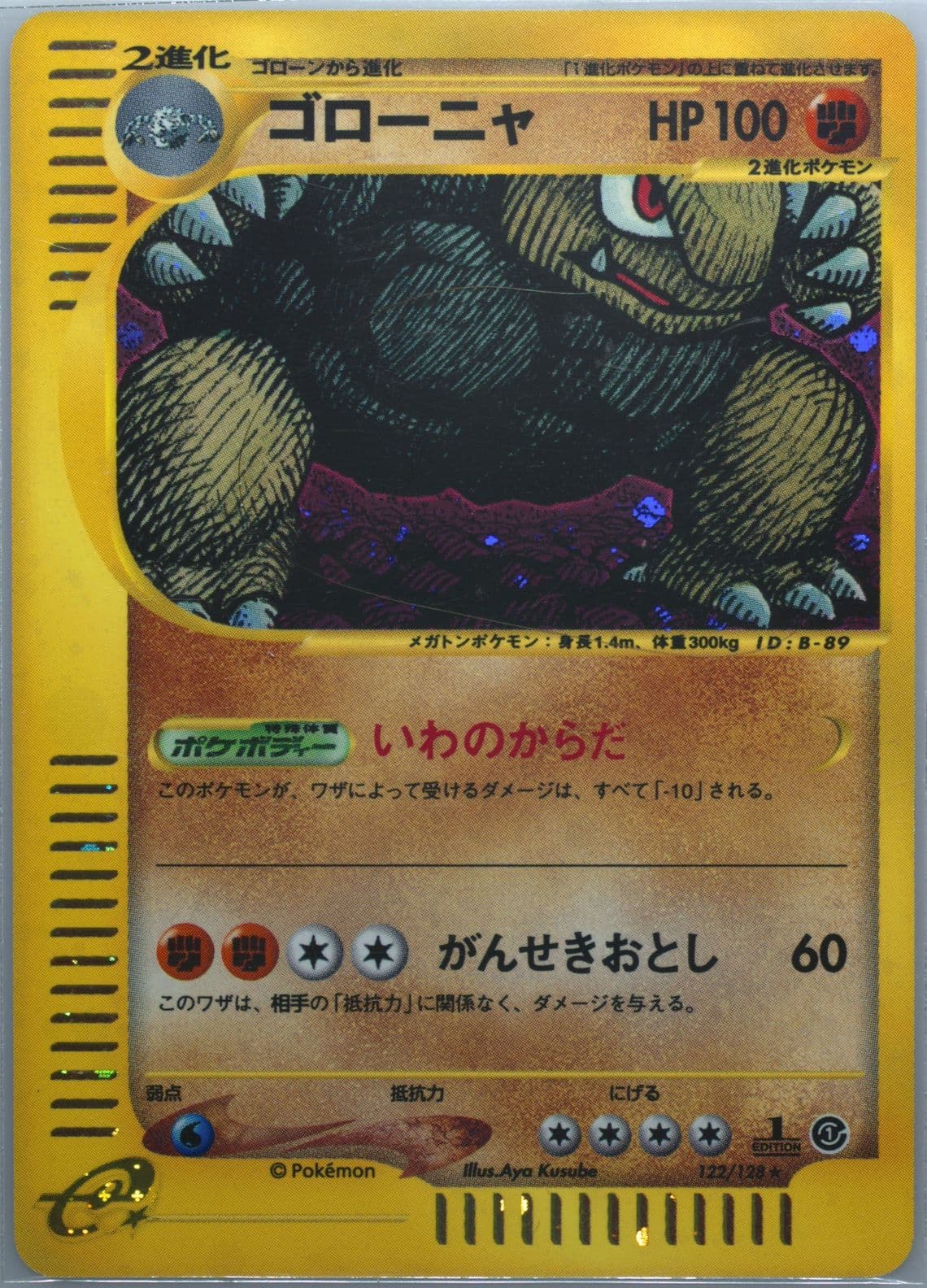 Golem-Holo 1st Edition (122) 2001 Pokemon Japanese Expedition