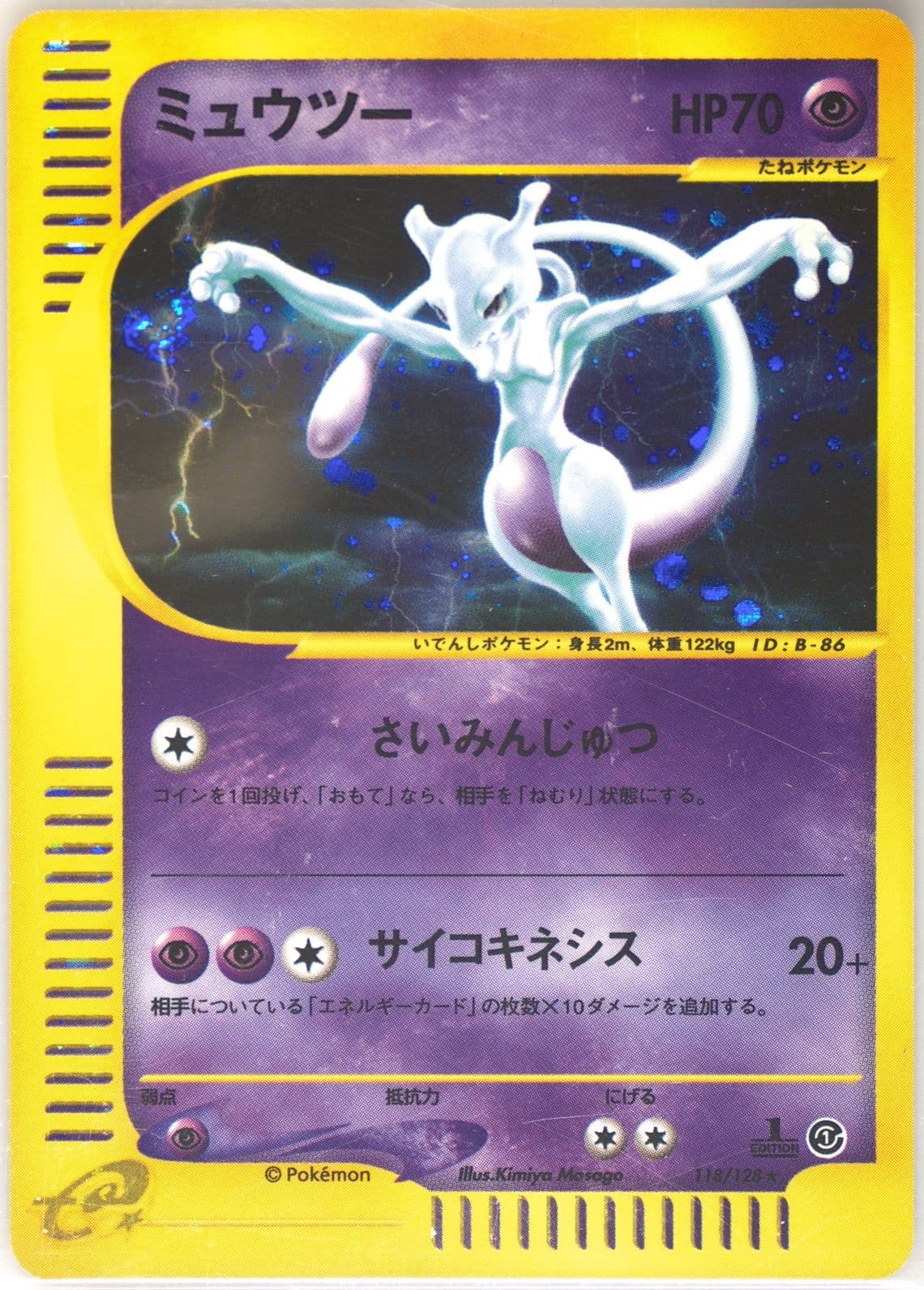 Mewtwo-Holo 1st Edition (118) 2001 Pokemon Japanese Expedition