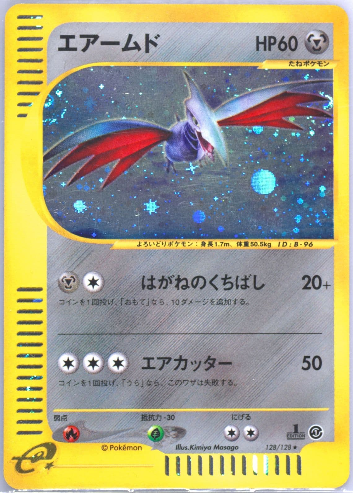 Skarmory-Holo 1st Edition (128) 2001 Pokemon Japanese Expedition