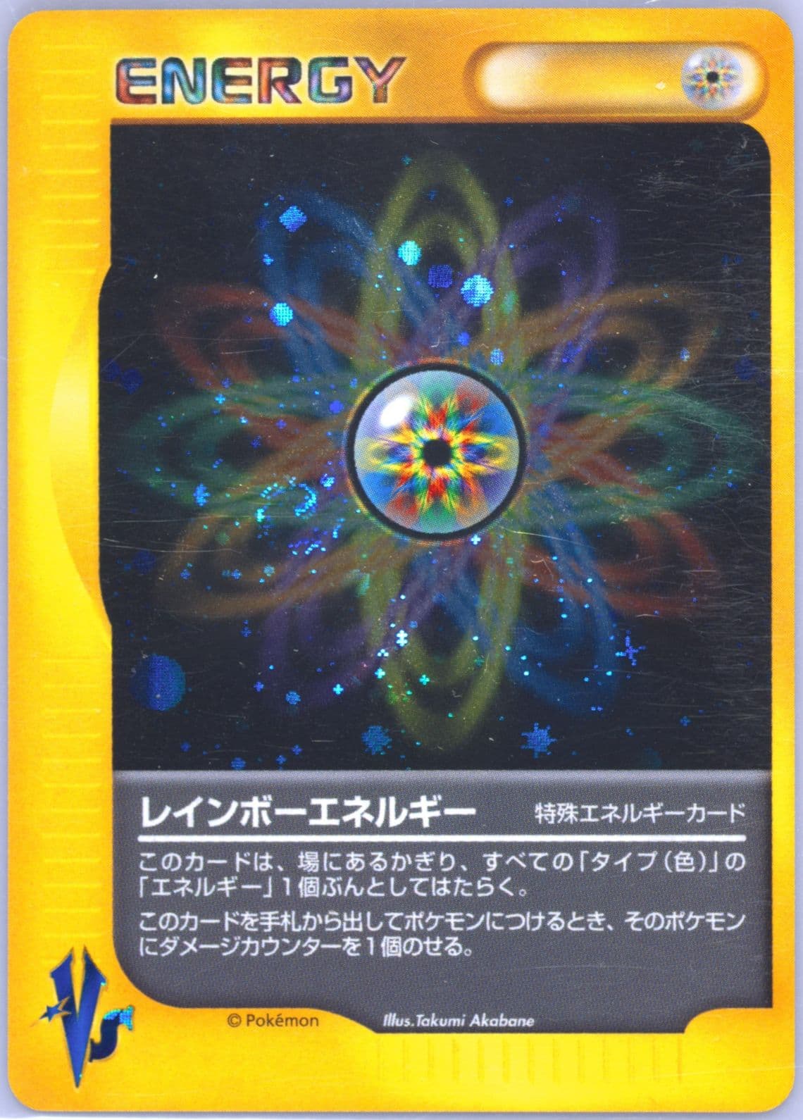 Rainbow Energy-Holo 2001 Pokemon Japanese VS