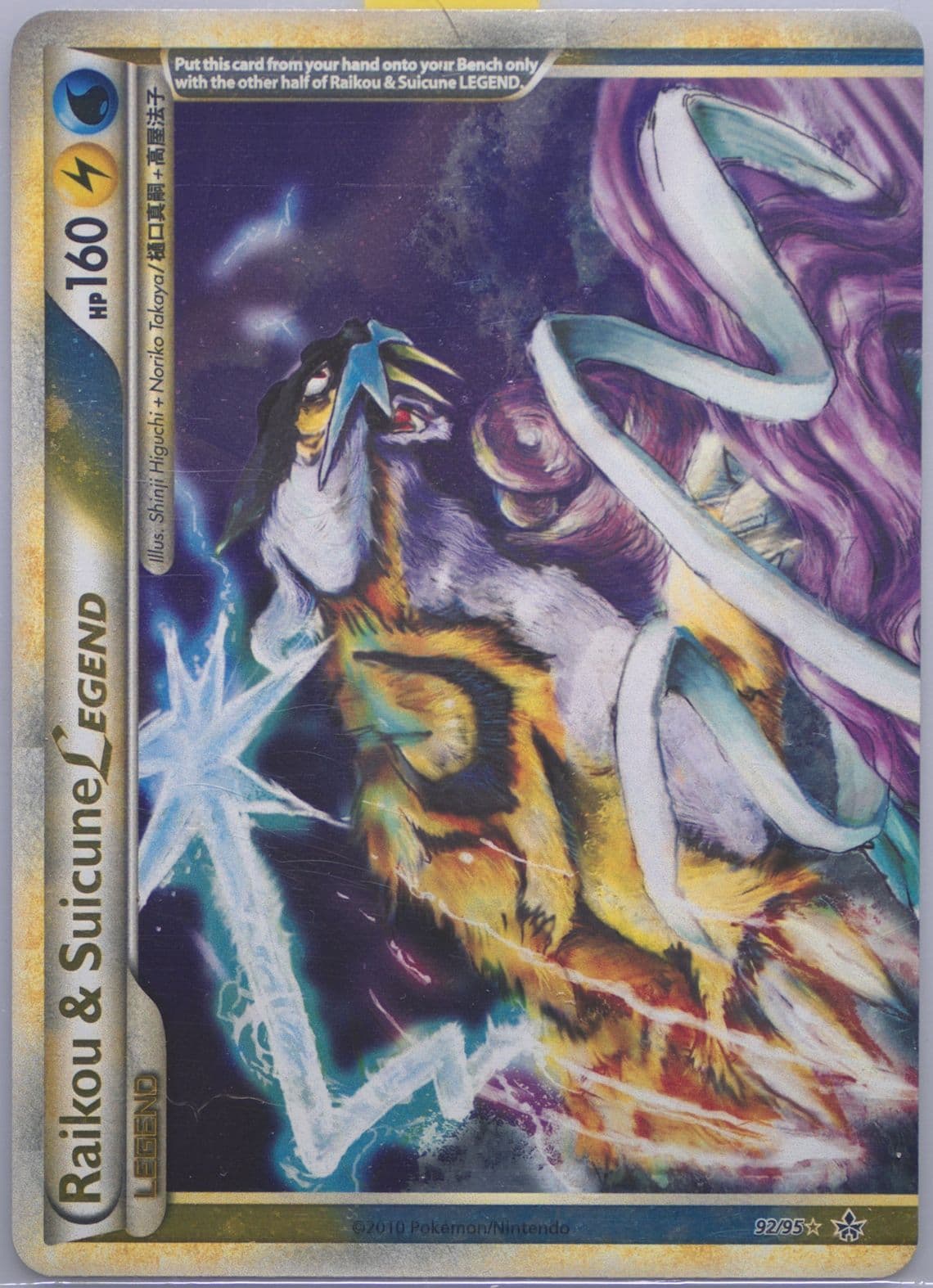 Raikou & Suicune Legend-Holo (92) 2010 Pokemon Heartgold & Soulsilver Unleashed