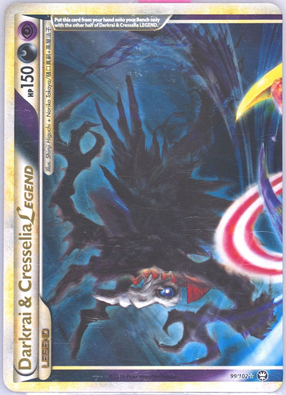 Darkrai & Cresselia Legend-Holo (99) 2010 Pokemon Heartgold & Soulsilver Triumphant